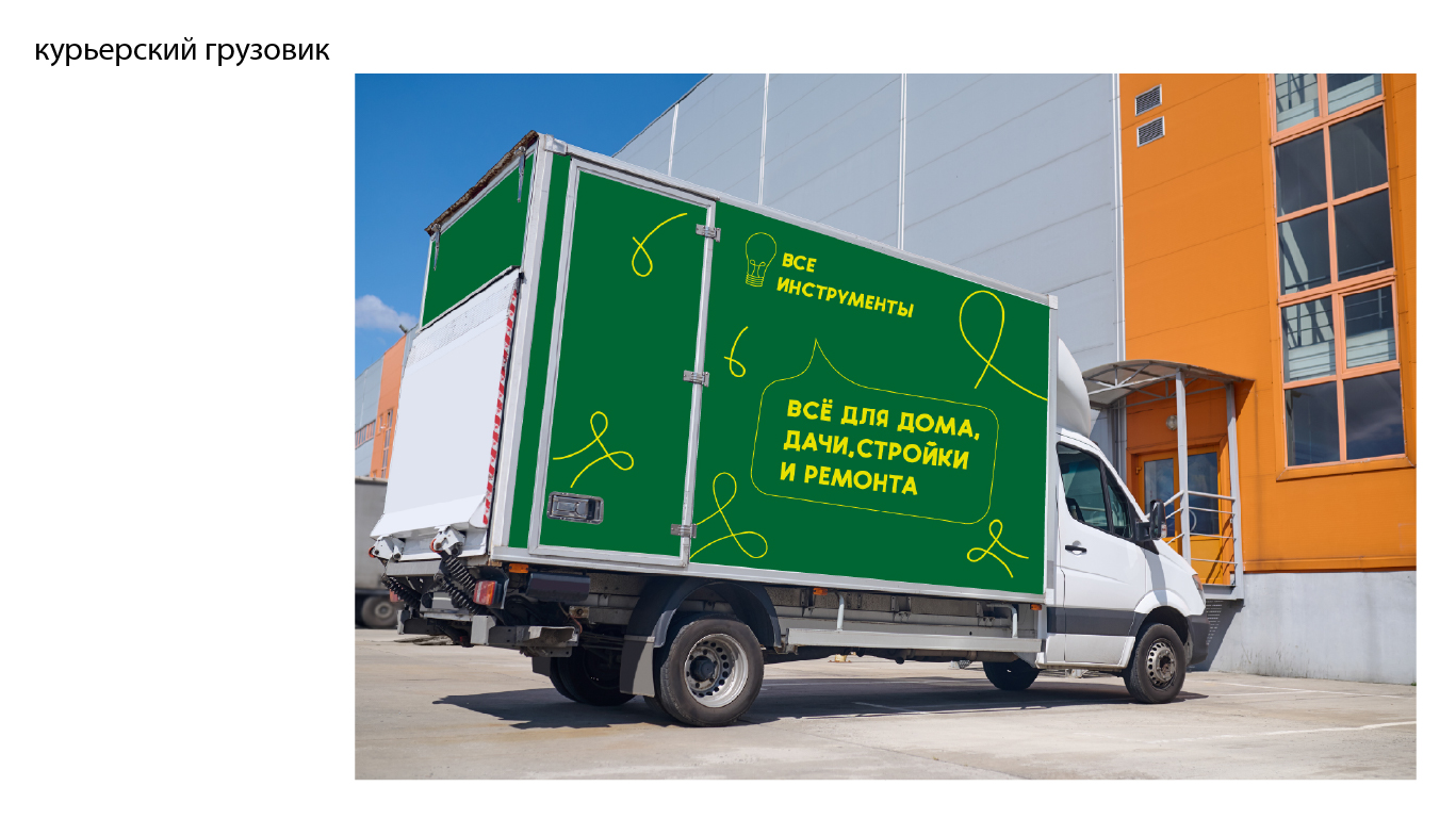 Ребрендинг компании «ВсеИнструменты.ру» — Изображение №18 — Графика, Анимация на Dprofile