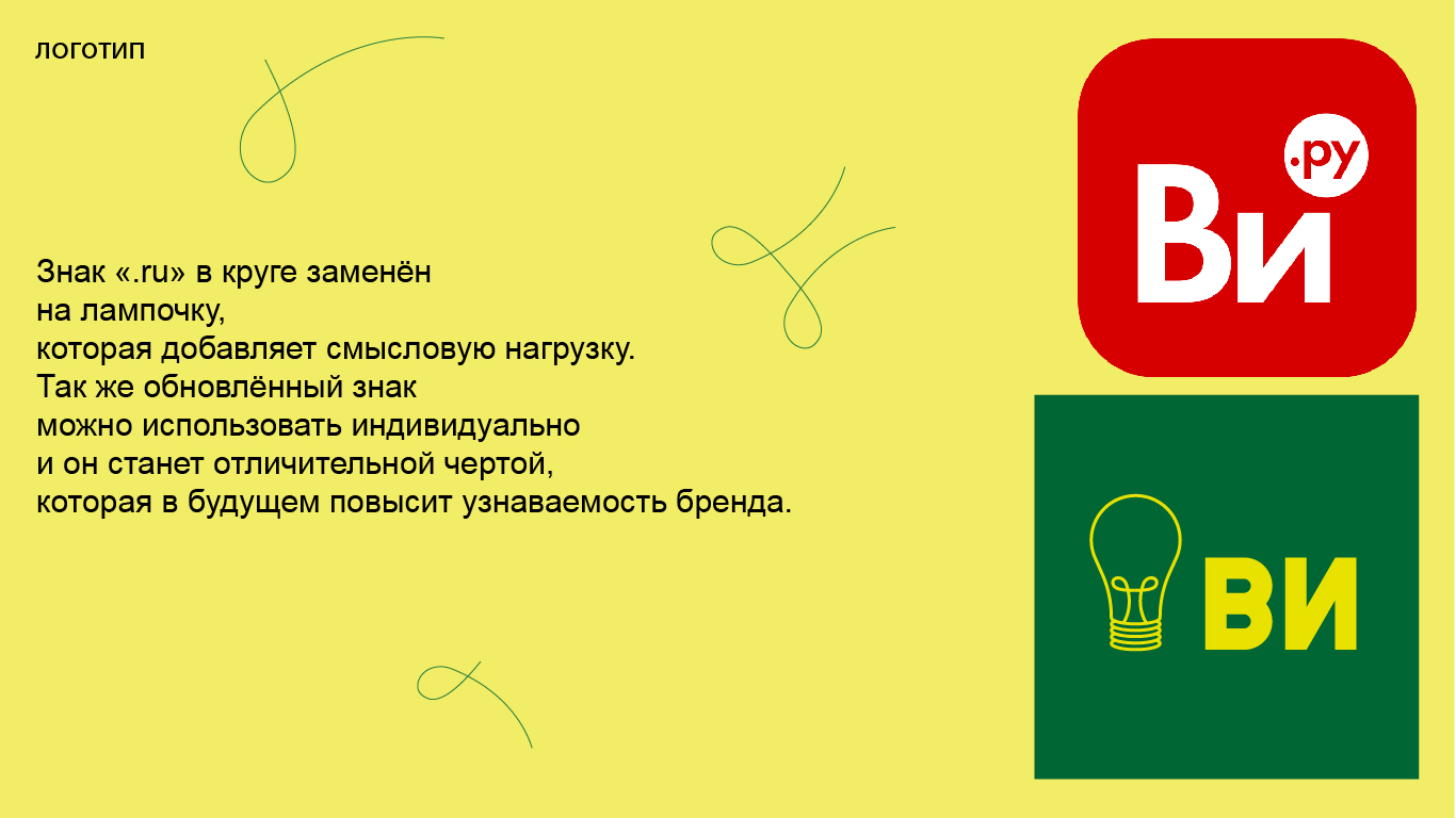 Ребрендинг компании «ВсеИнструменты.ру» — Изображение №8 — Графика, Анимация на Dprofile