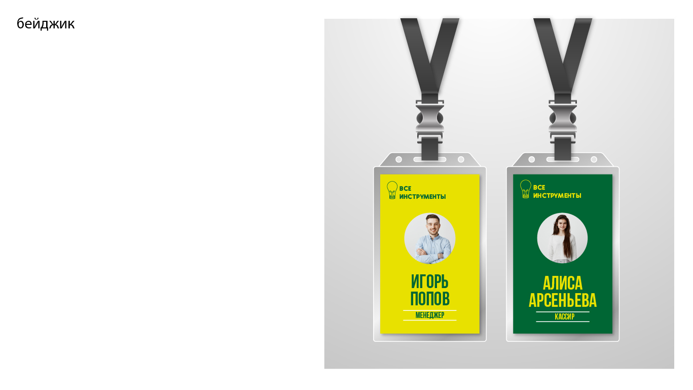 Ребрендинг компании «ВсеИнструменты.ру» — Изображение №19 — Графика, Анимация на Dprofile