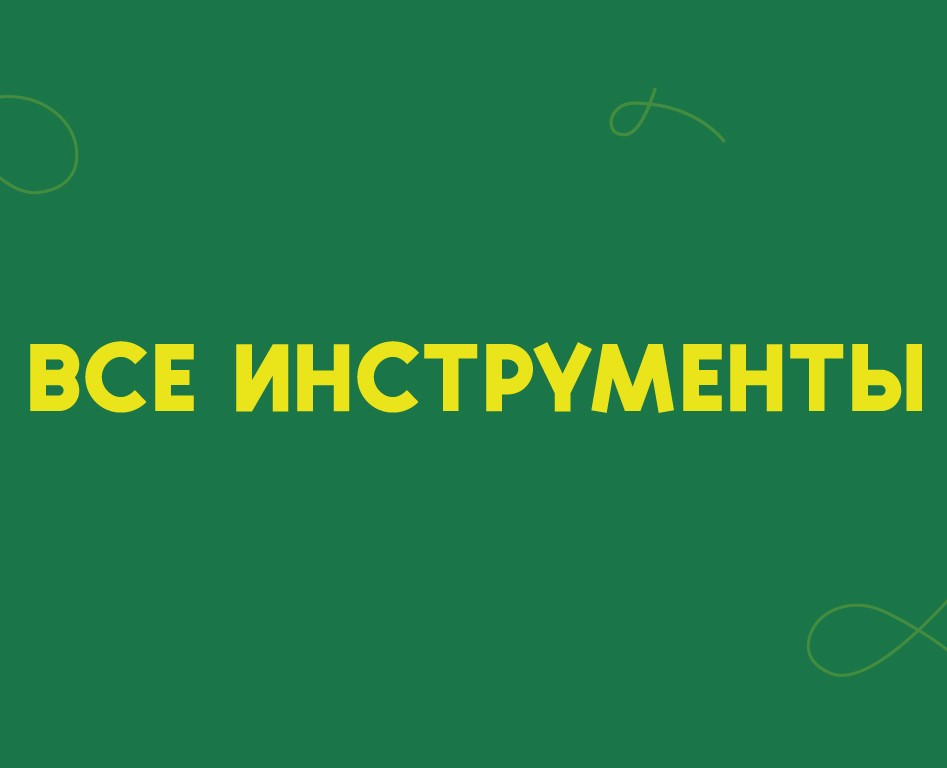 Ребрендинг компании «ВсеИнструменты.ру» — Графика, Анимация на Dprofile