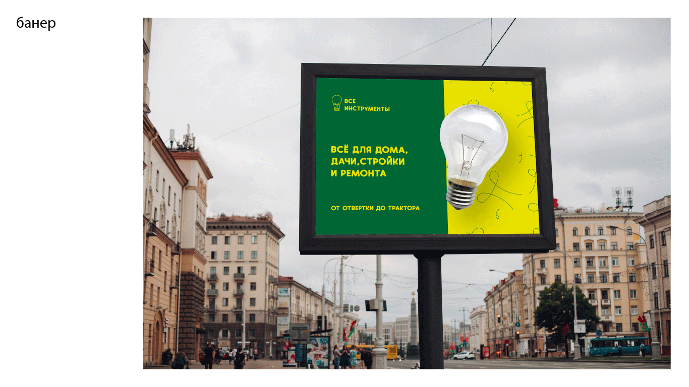 Ребрендинг компании «ВсеИнструменты.ру» — Изображение №12 — Графика, Анимация на Dprofile