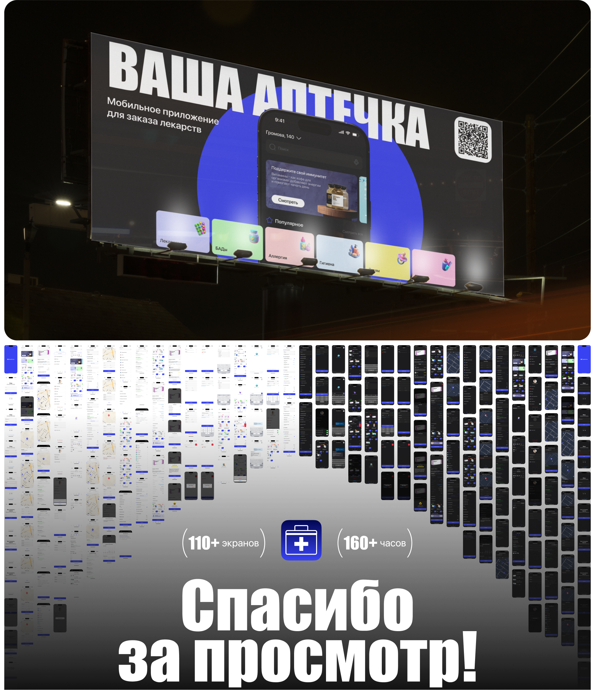Ваша Аптечка | Mobile App — Изображение №15 — Интерфейсы на Dprofile