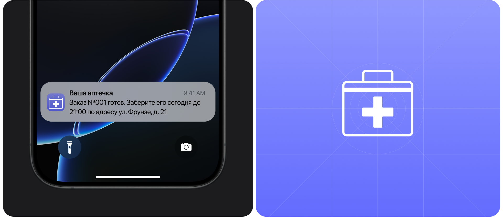 Ваша Аптечка | Mobile App — Изображение №3 — Интерфейсы на Dprofile