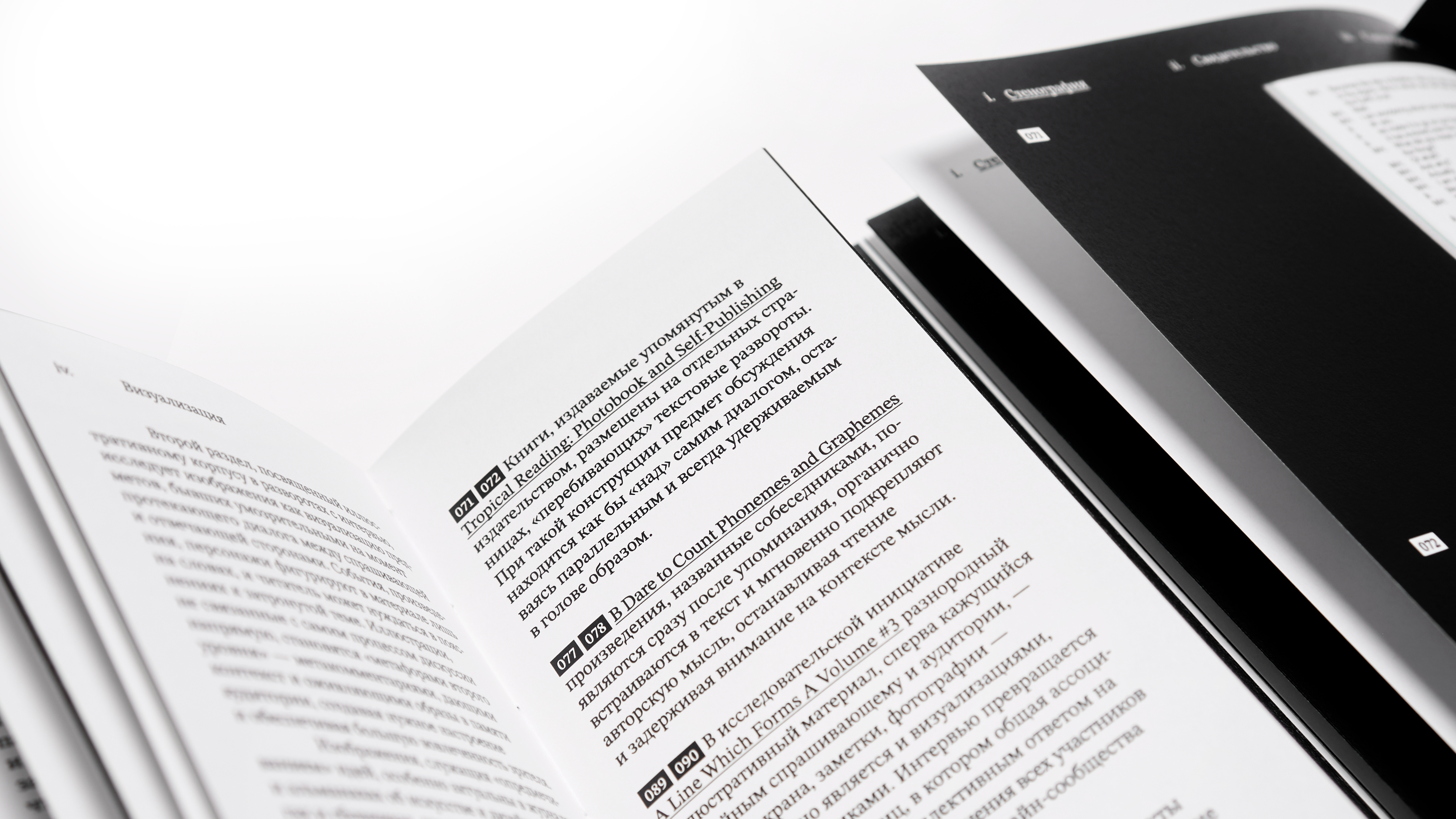 «Отпечаток» интервью. Методы фиксации живого диалога — Изображение №22 — Графика на Dprofile