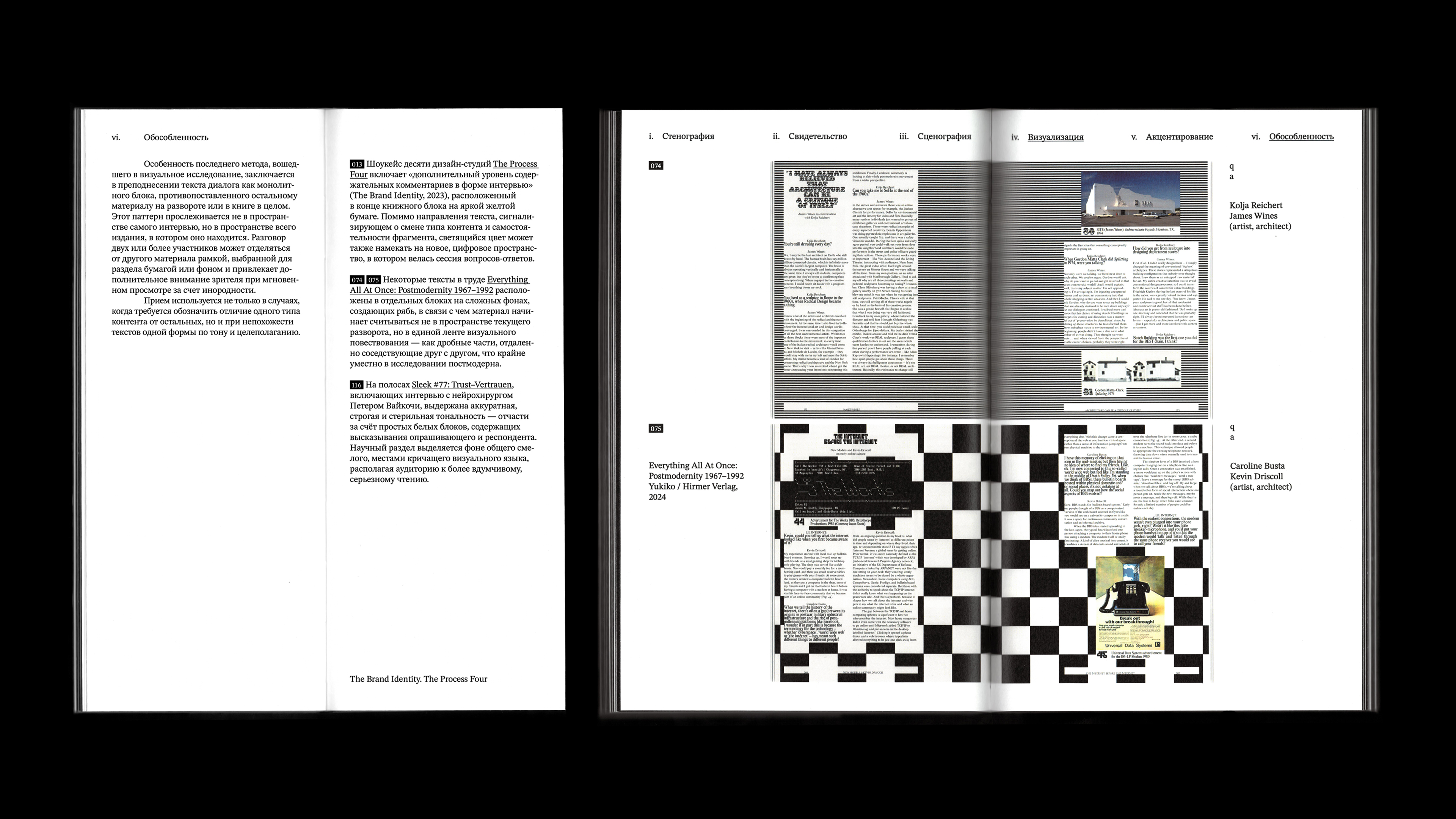 «Отпечаток» интервью. Методы фиксации живого диалога — Изображение №18 — Графика на Dprofile