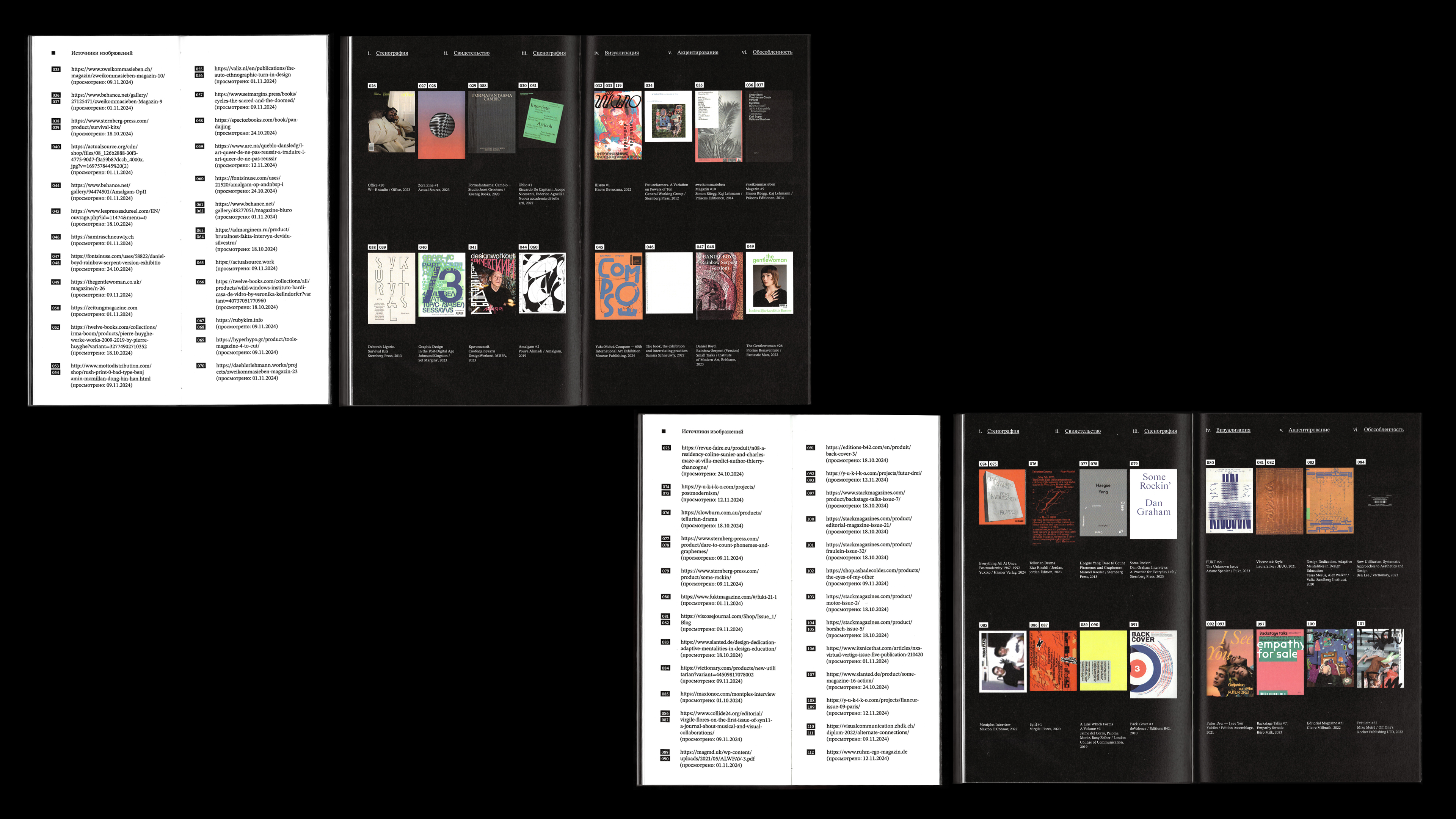 «Отпечаток» интервью. Методы фиксации живого диалога — Изображение №31 — Графика на Dprofile