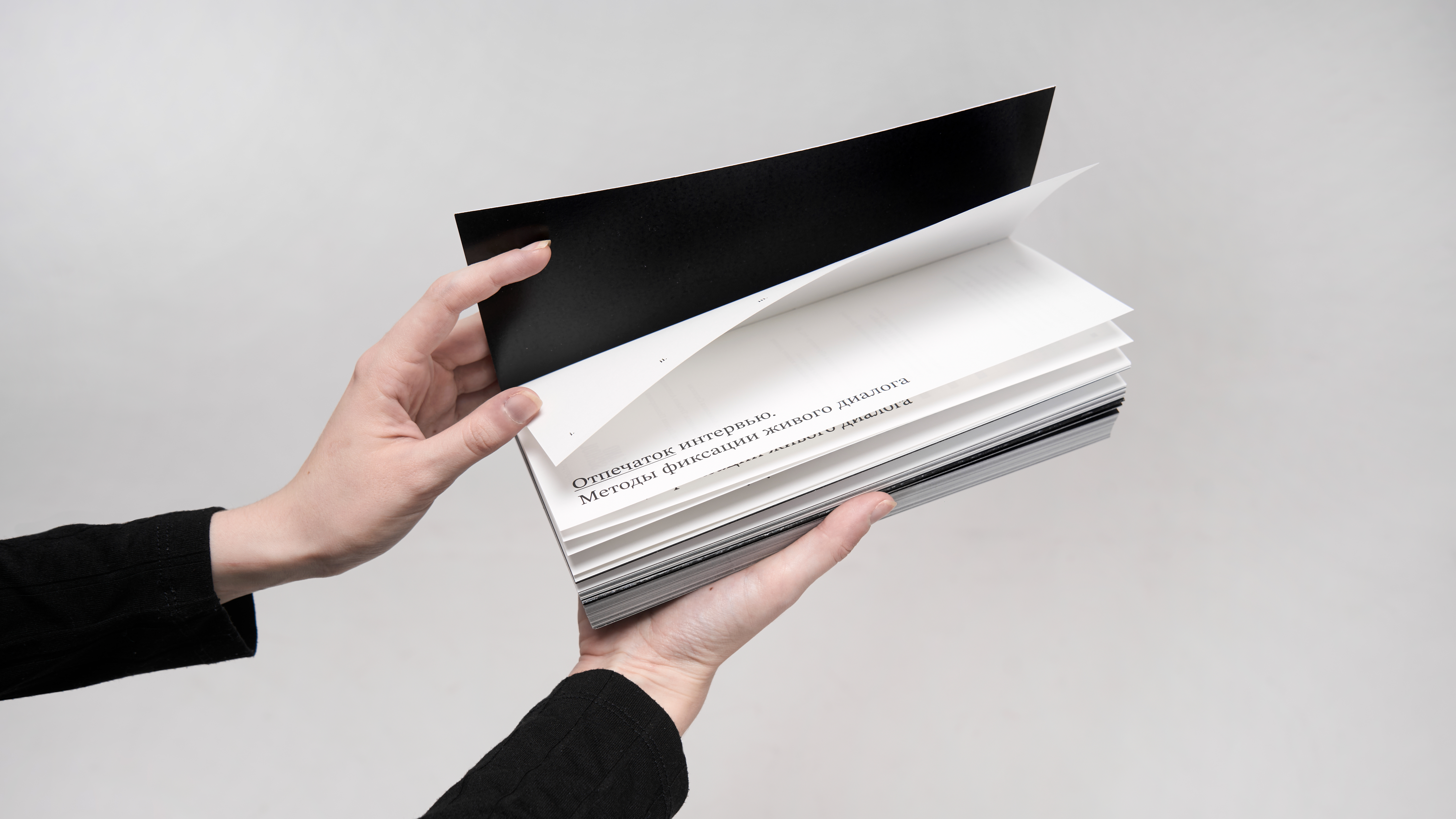 «Отпечаток» интервью. Методы фиксации живого диалога — Изображение №34 — Графика на Dprofile