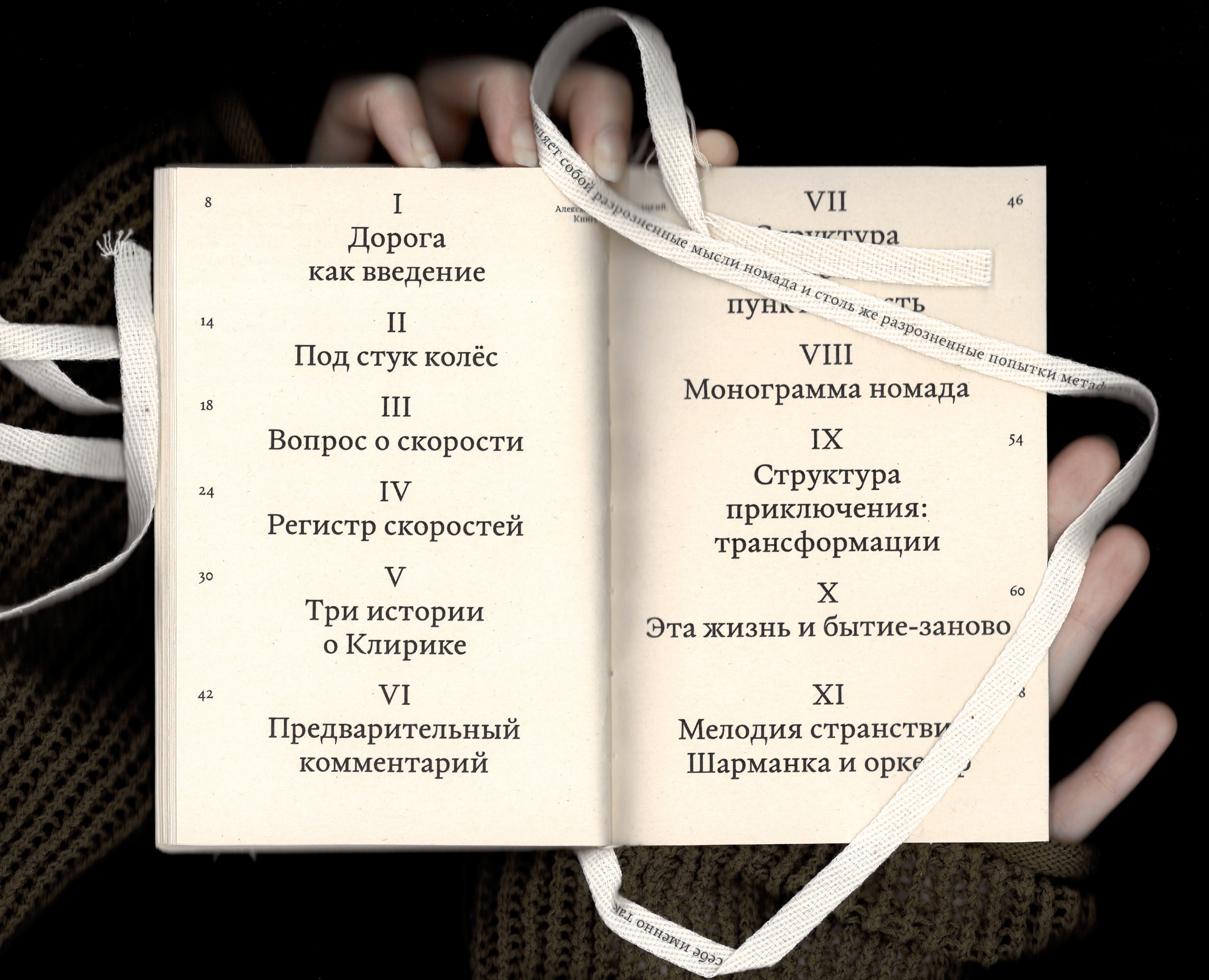 Книга Номада на Dprofile