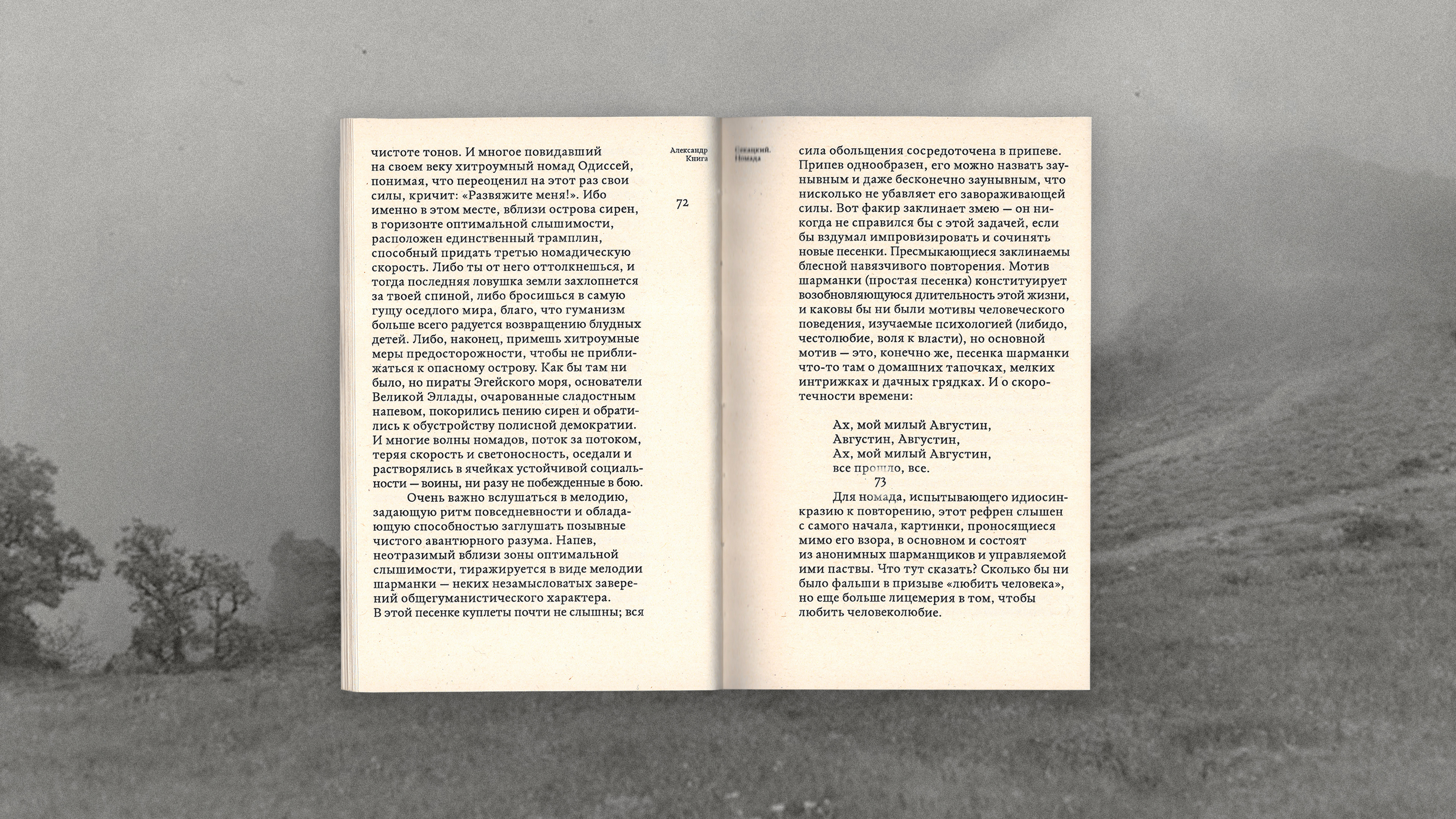 Книга Номада — Изображение №13 — Графика на Dprofile