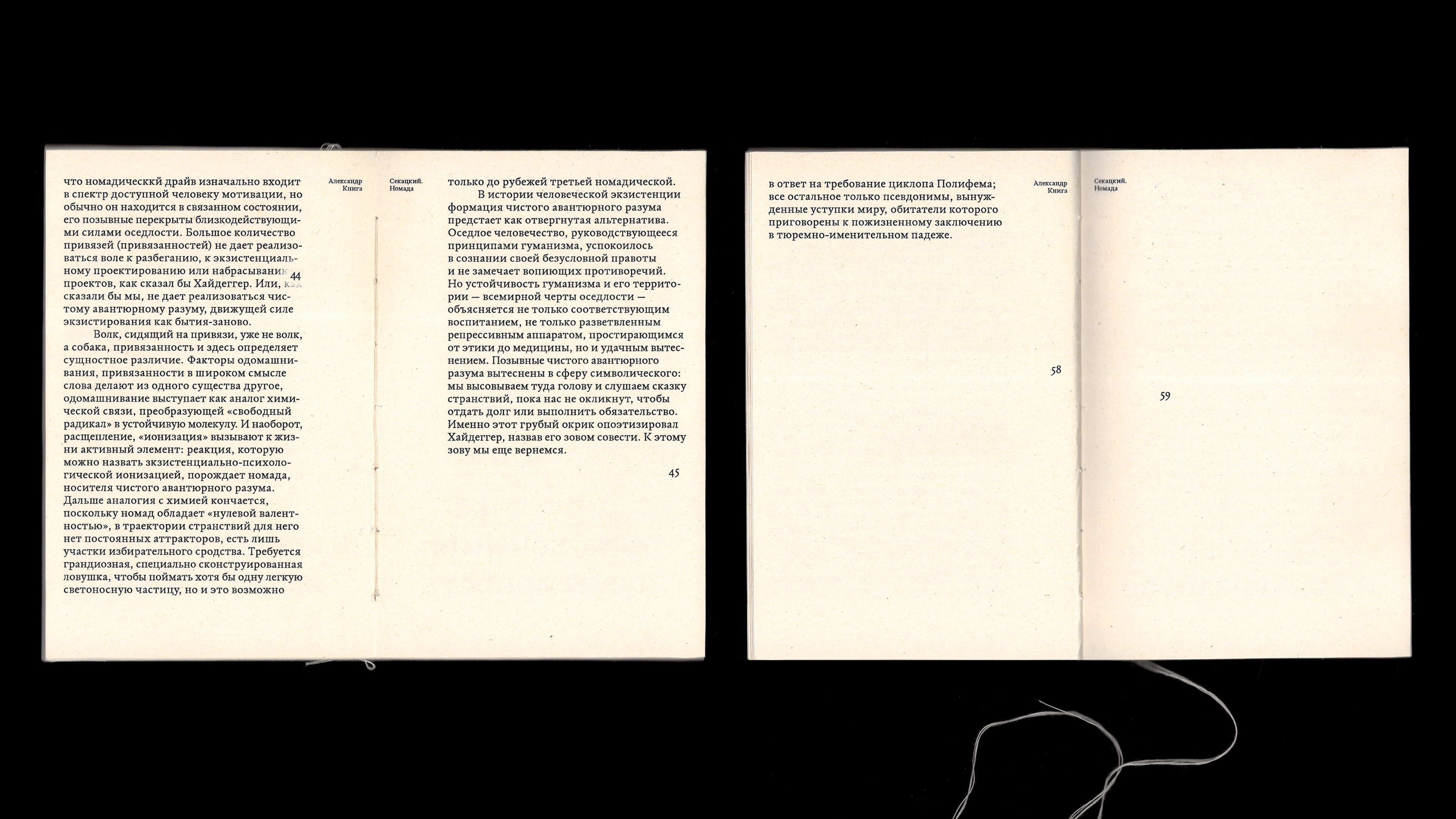 Книга Номада — Изображение №9 — Графика на Dprofile