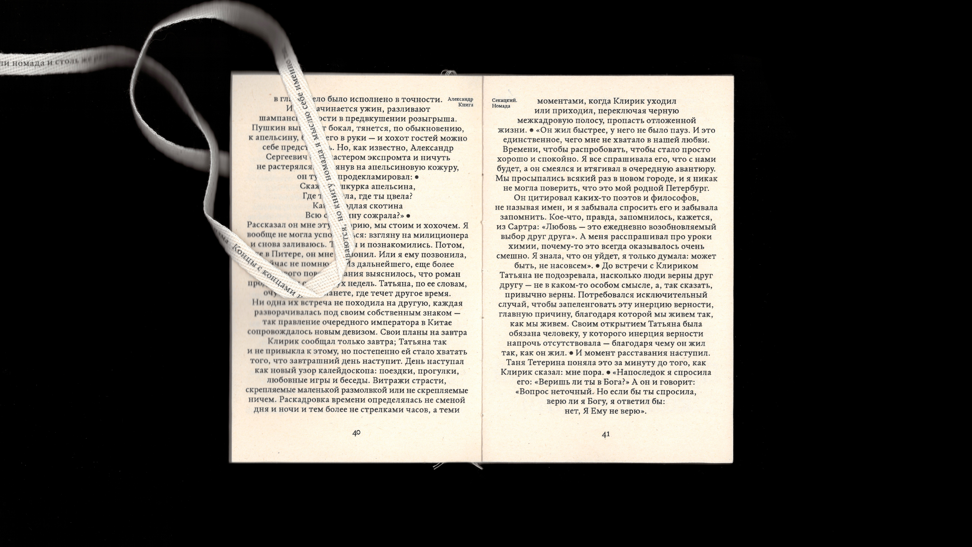 Книга Номада — Изображение №14 — Графика на Dprofile