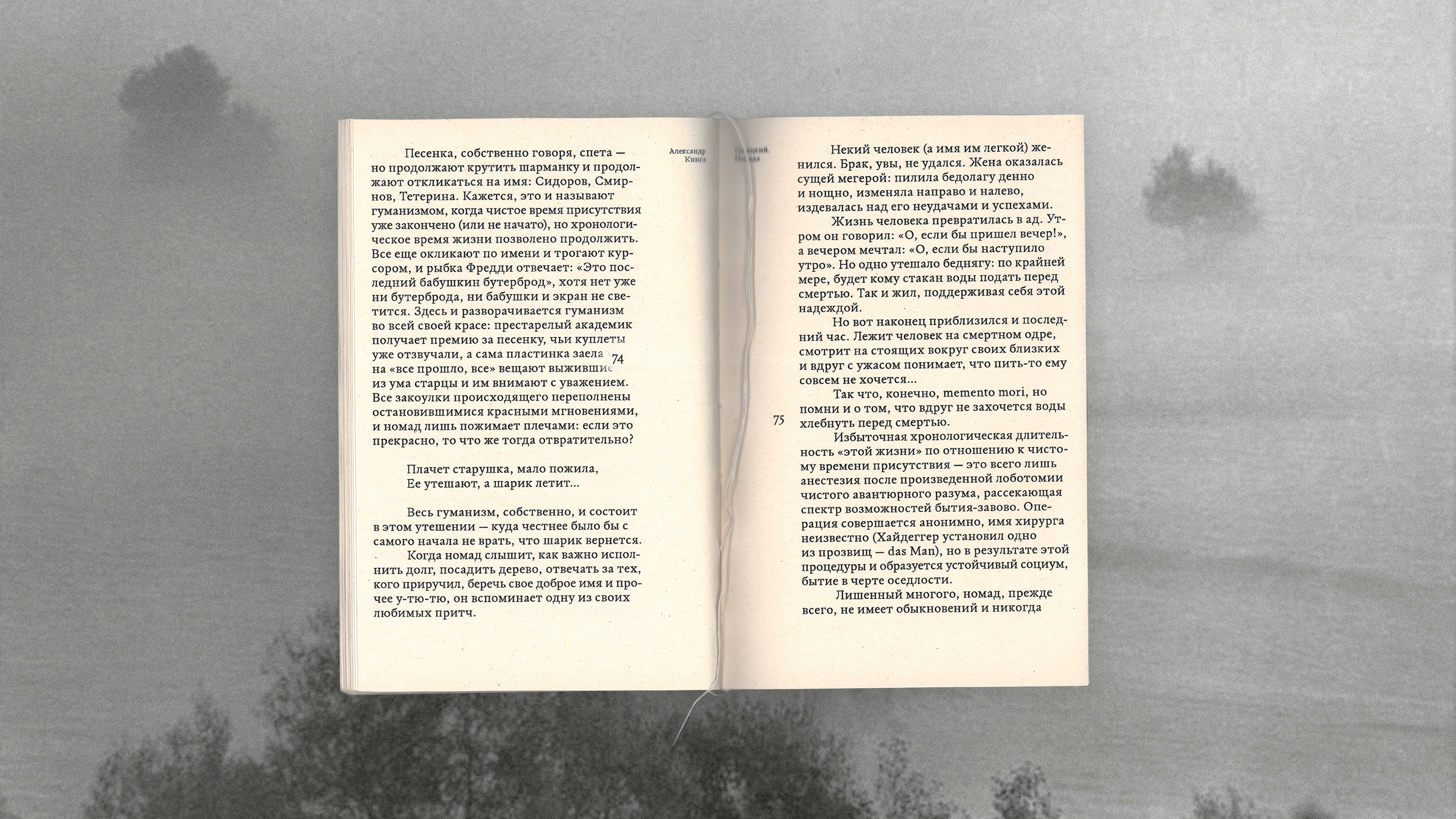 Книга Номада — Изображение №16 — Графика на Dprofile