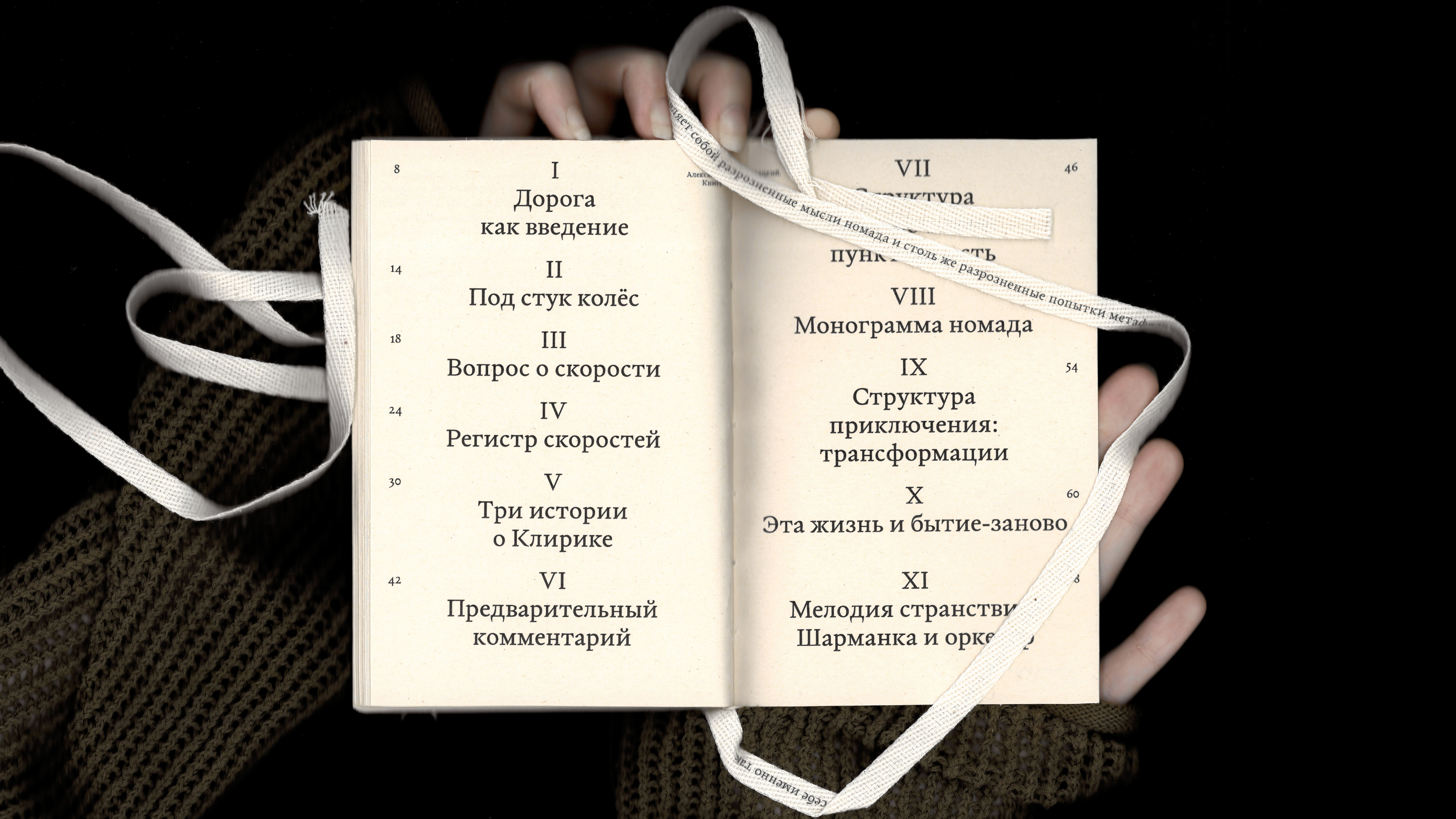 Книга Номада — Изображение №2 — Графика на Dprofile