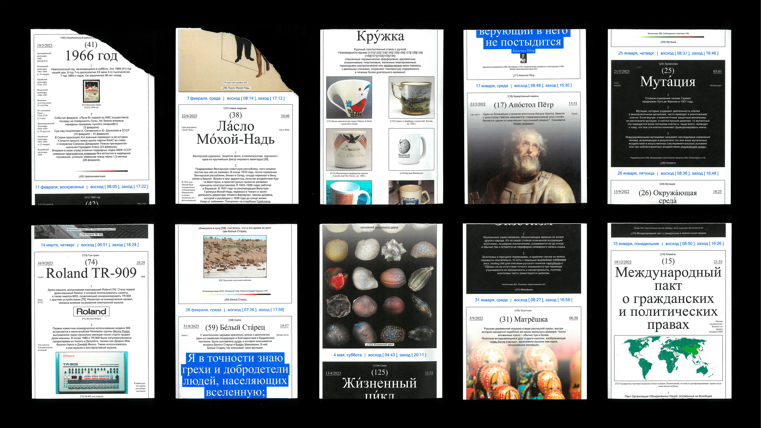 Календарь-гипертекст A → WWW — Изображение №13 — Графика на Dprofile