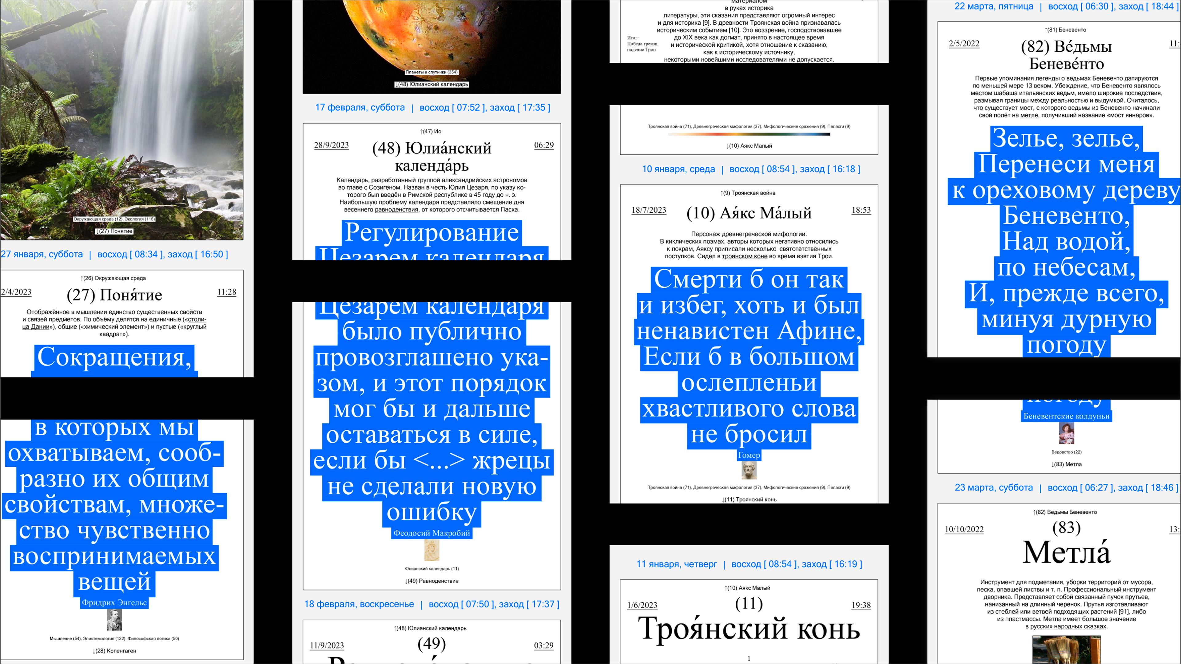 Календарь-гипертекст A → WWW — Изображение №1 — Графика на Dprofile