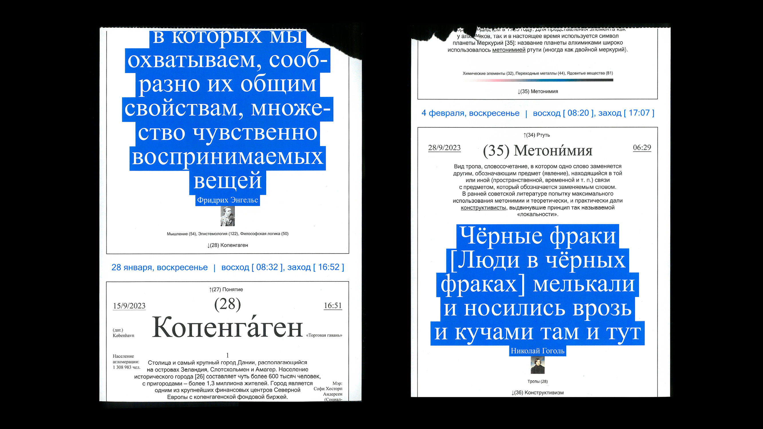 Календарь-гипертекст A → WWW — Изображение №12 — Графика на Dprofile