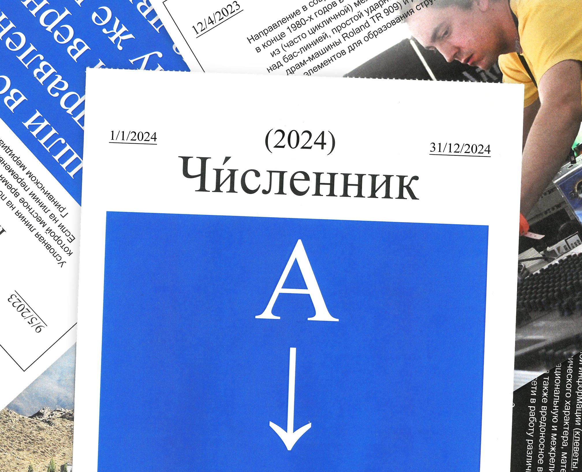 Календарь-гипертекст A → WWW — Графика на Dprofile
