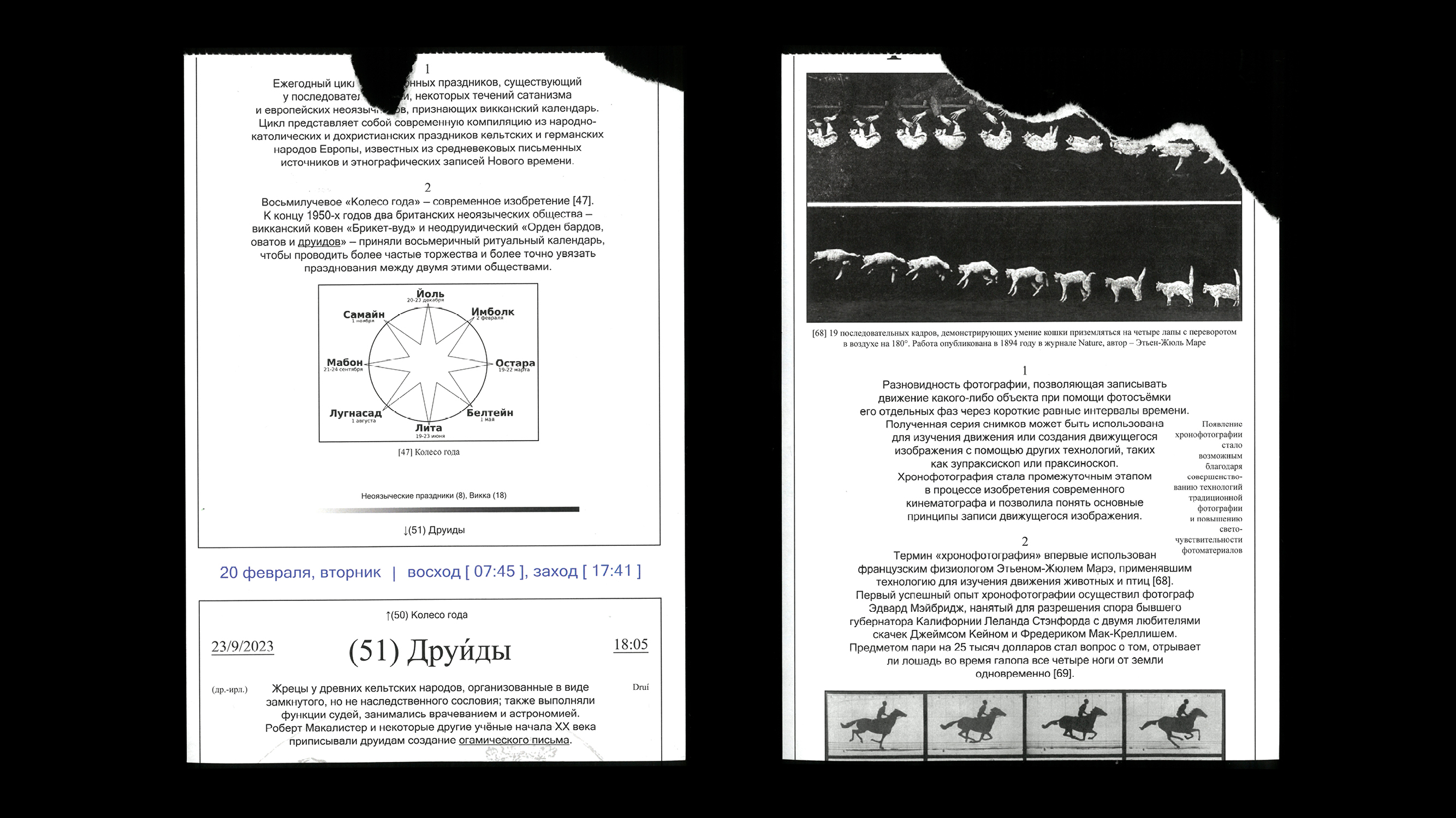 Календарь-гипертекст A → WWW — Изображение №10 — Графика на Dprofile