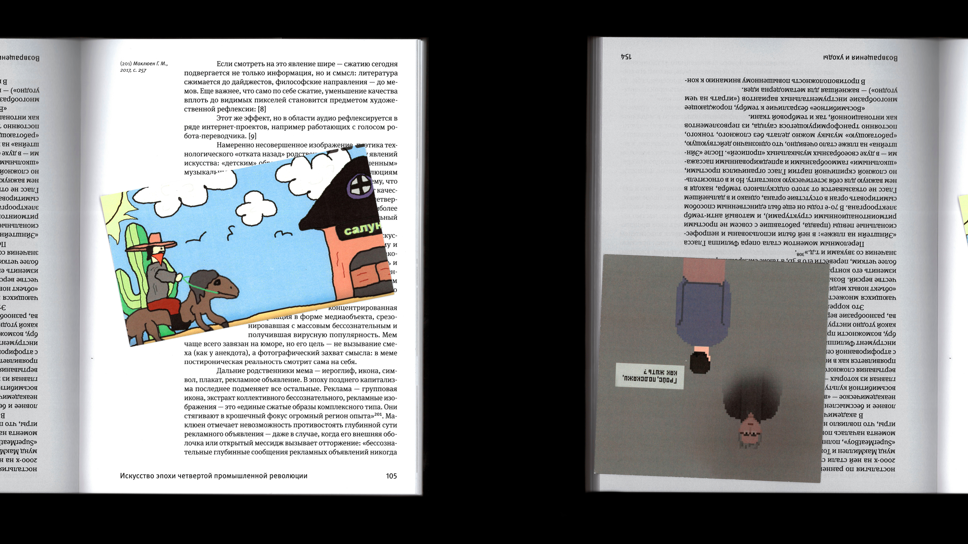 Метамодерн в музыке и вокруг неё — Изображение №7 — Графика, Анимация на Dprofile