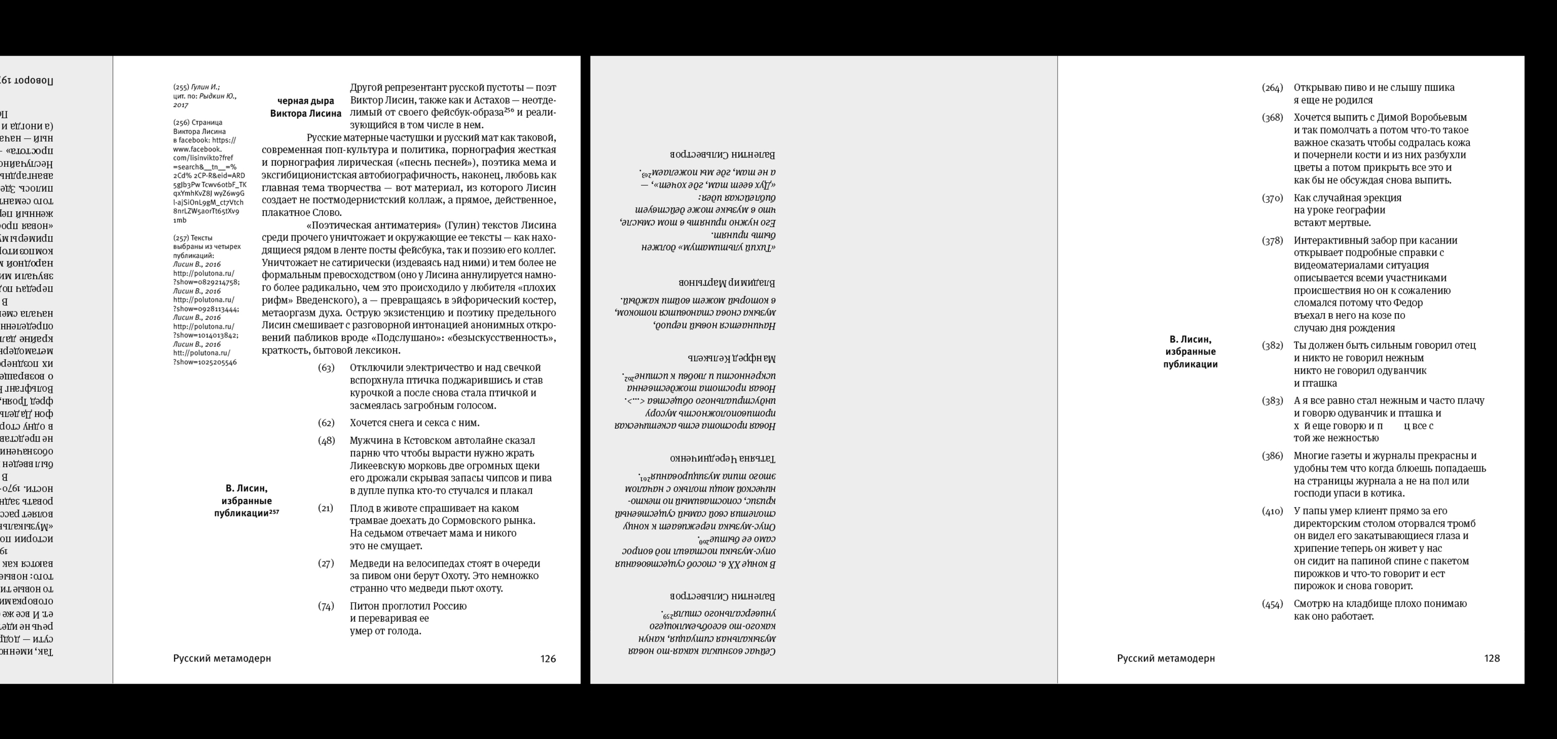 Метамодерн в музыке и вокруг неё — Изображение №24 — Графика, Анимация на Dprofile