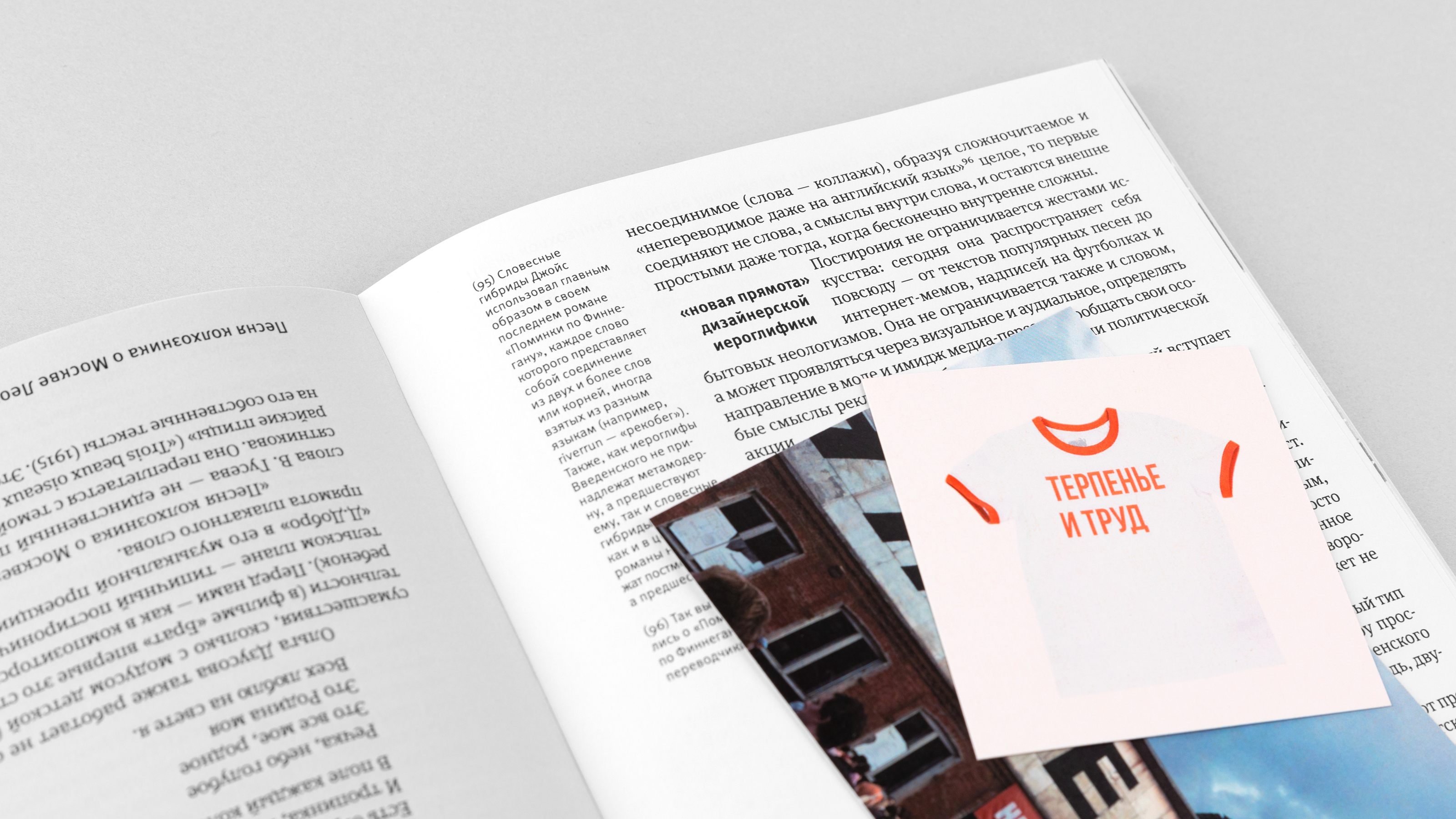 Метамодерн в музыке и вокруг неё — Изображение №23 — Графика, Анимация на Dprofile