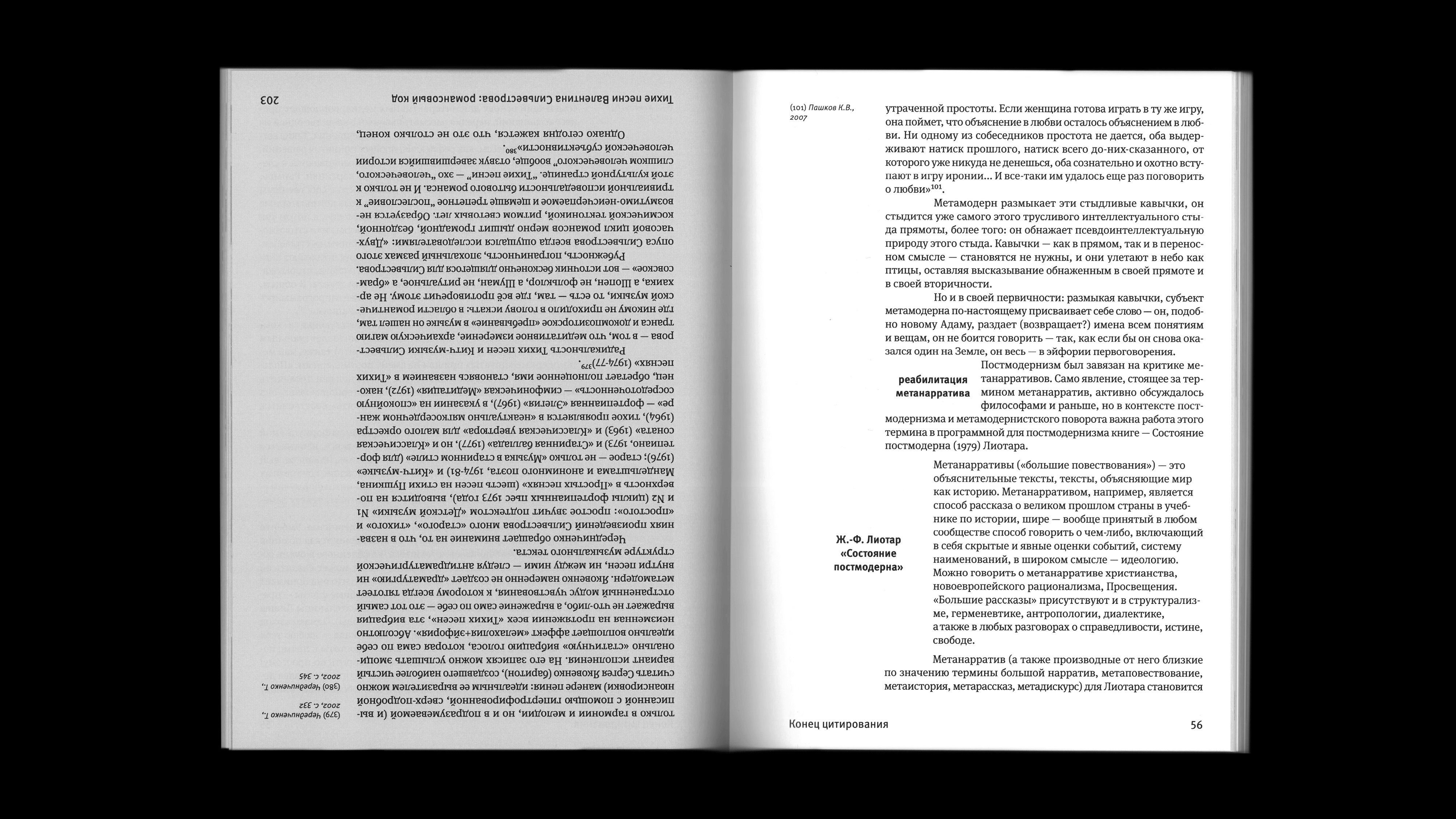 Метамодерн в музыке и вокруг неё — Изображение №3 — Графика, Анимация на Dprofile