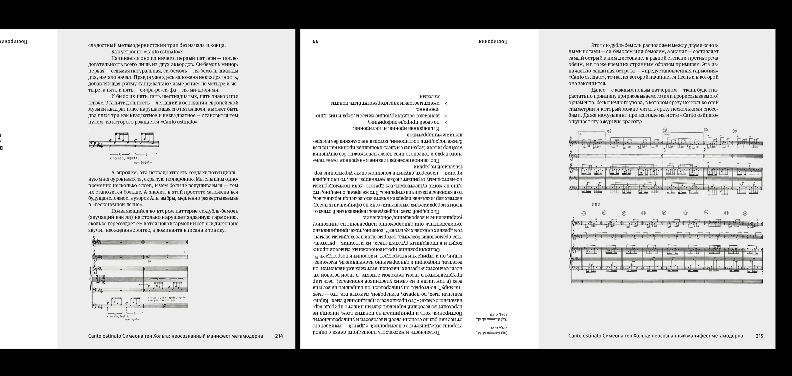 Метамодерн в музыке и вокруг неё — Изображение №18 — Графика, Анимация на Dprofile