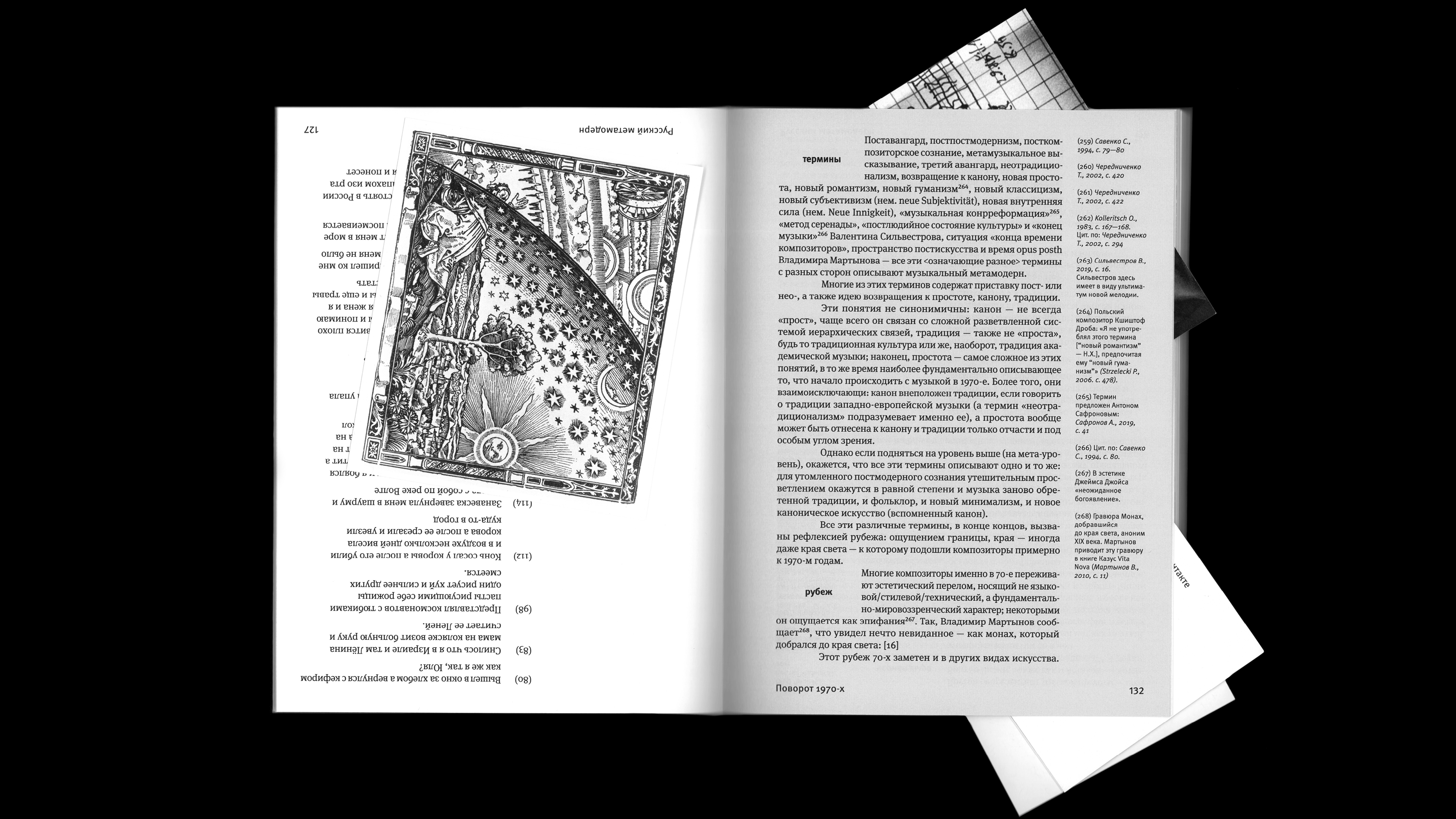 Метамодерн в музыке и вокруг неё — Изображение №8 — Графика, Анимация на Dprofile