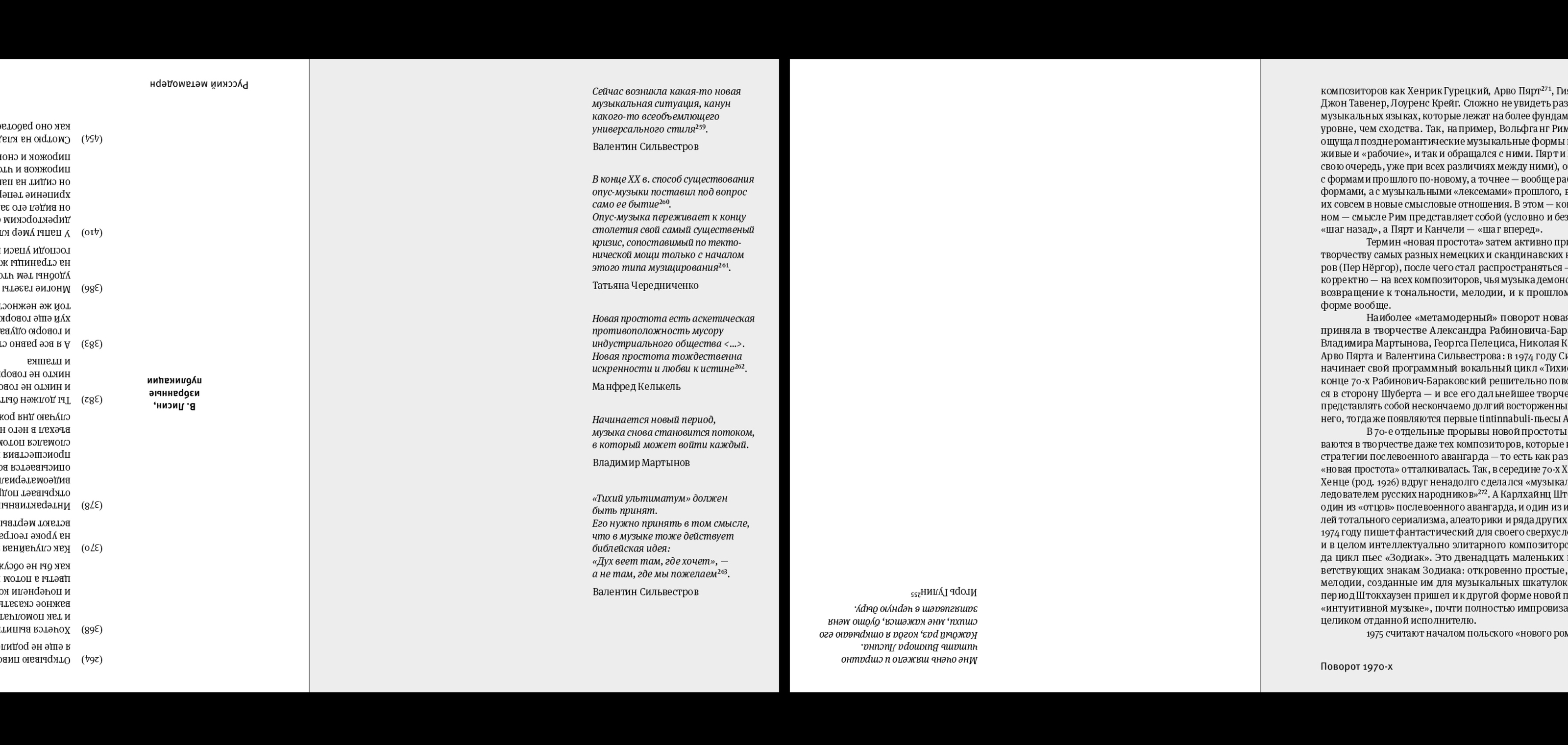 Метамодерн в музыке и вокруг неё — Изображение №14 — Графика, Анимация на Dprofile