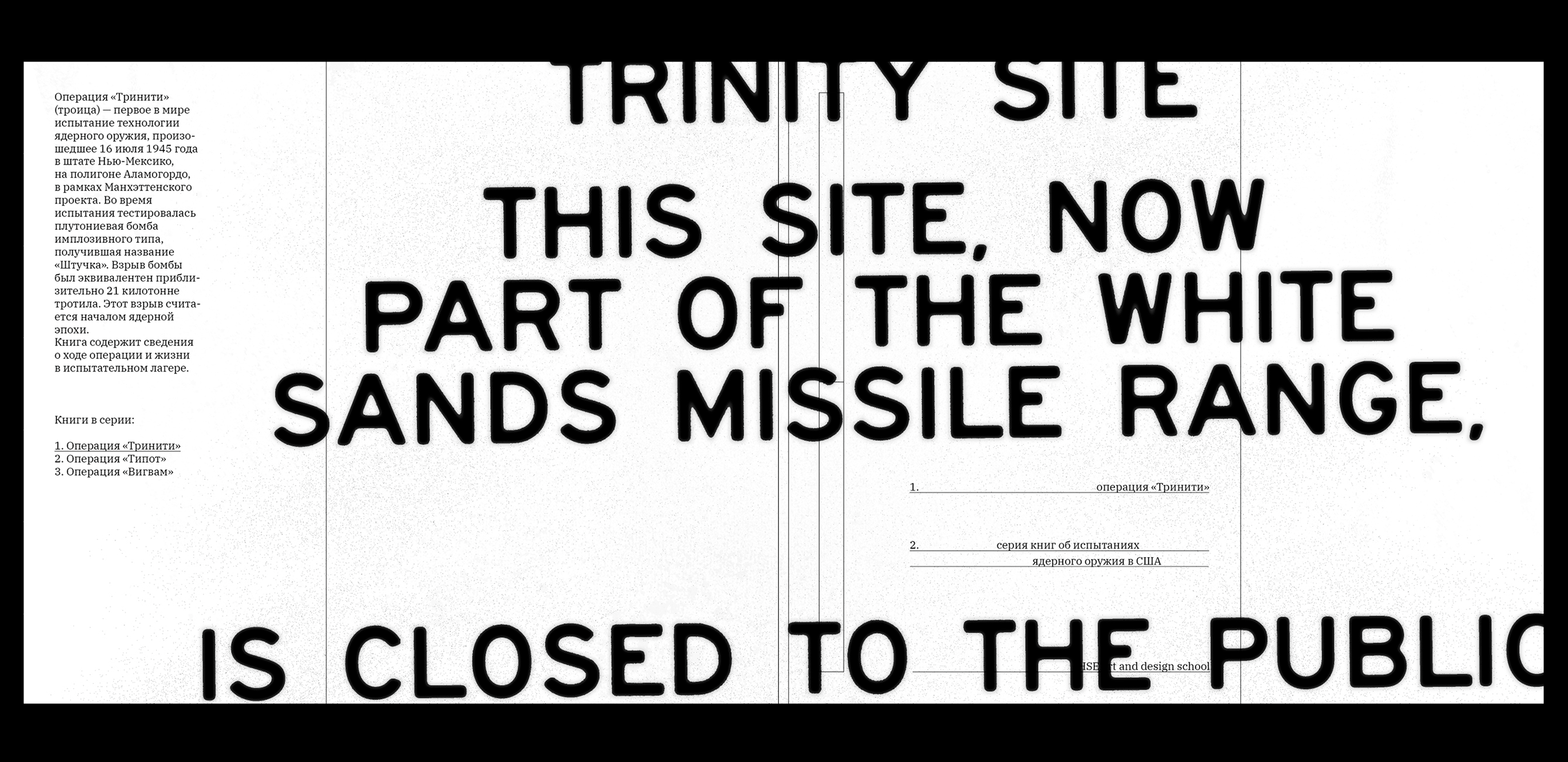 Испытания ядерного оружия в США — Изображение №4 — Графика на Dprofile