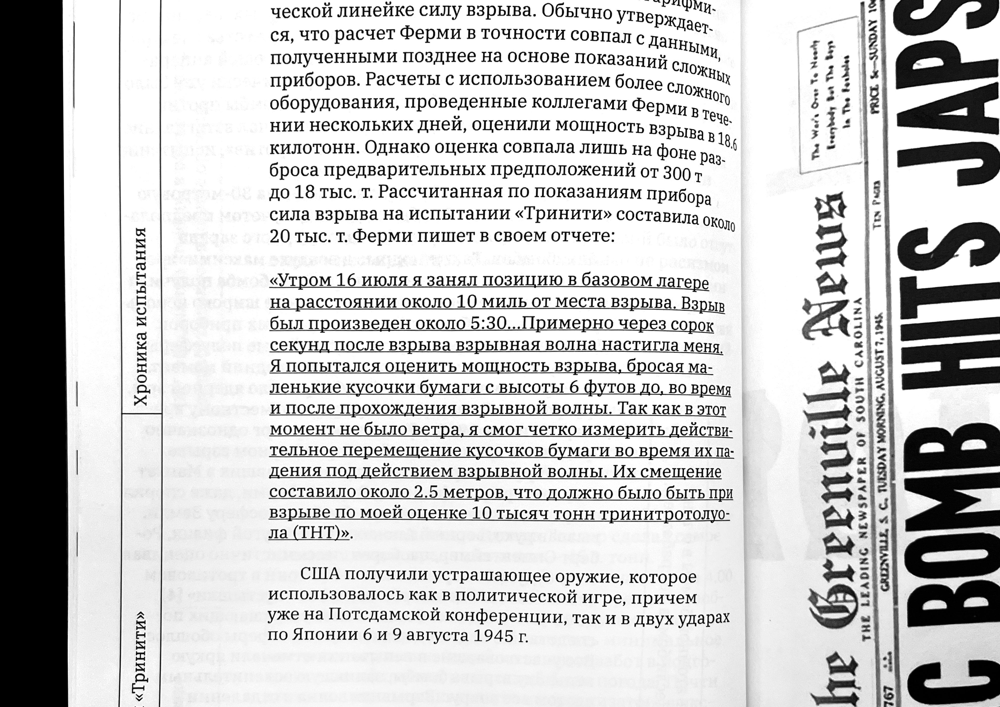 Испытания ядерного оружия в США — Изображение №12 — Графика на Dprofile