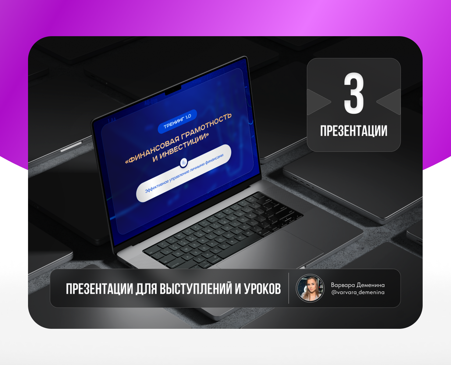 3 эффективные презентации в сфере онлайн-образования — Маркетинг на Dprofile