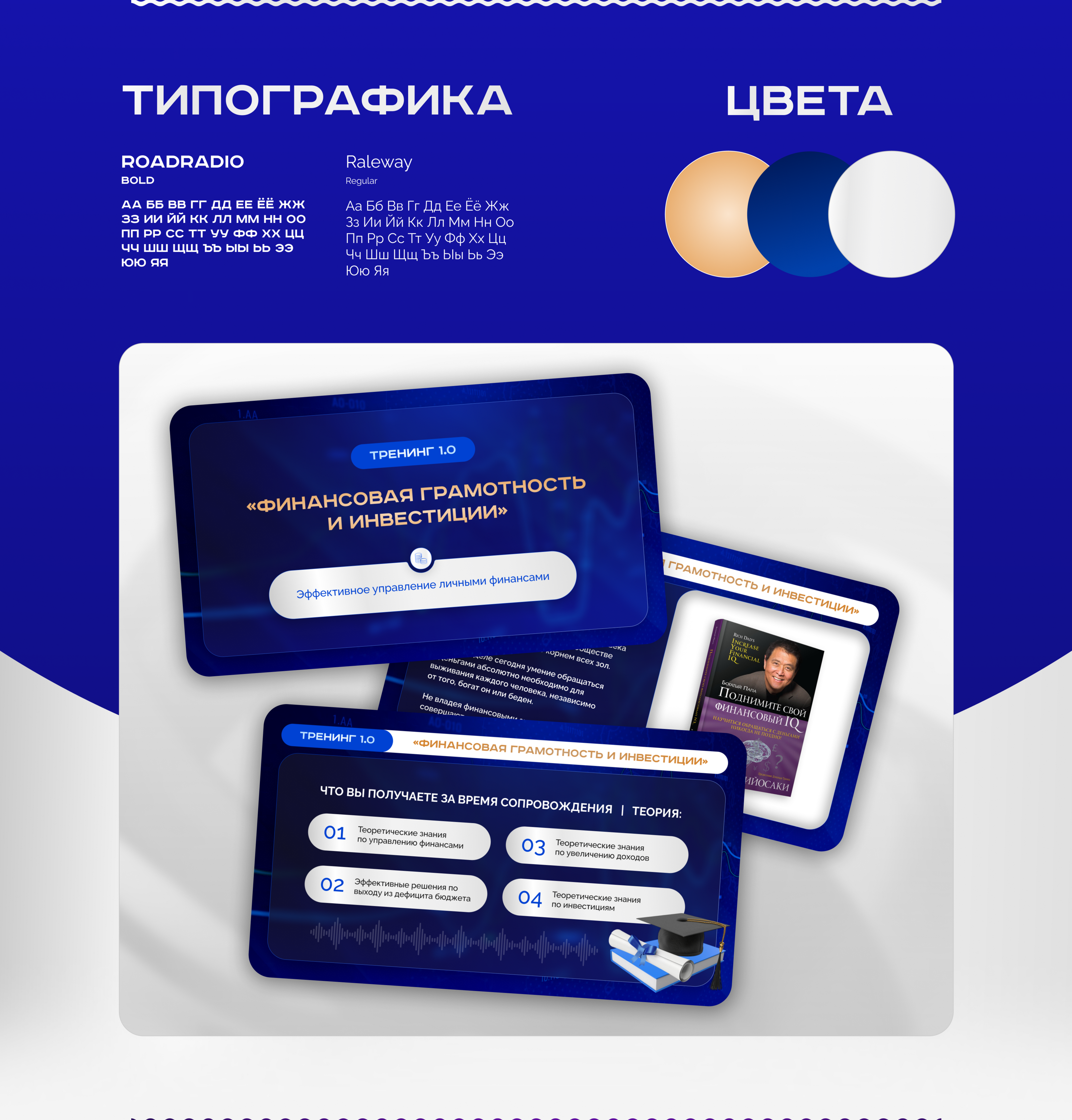 3 эффективные презентации в сфере онлайн-образования — Изображение №3 — Маркетинг на Dprofile