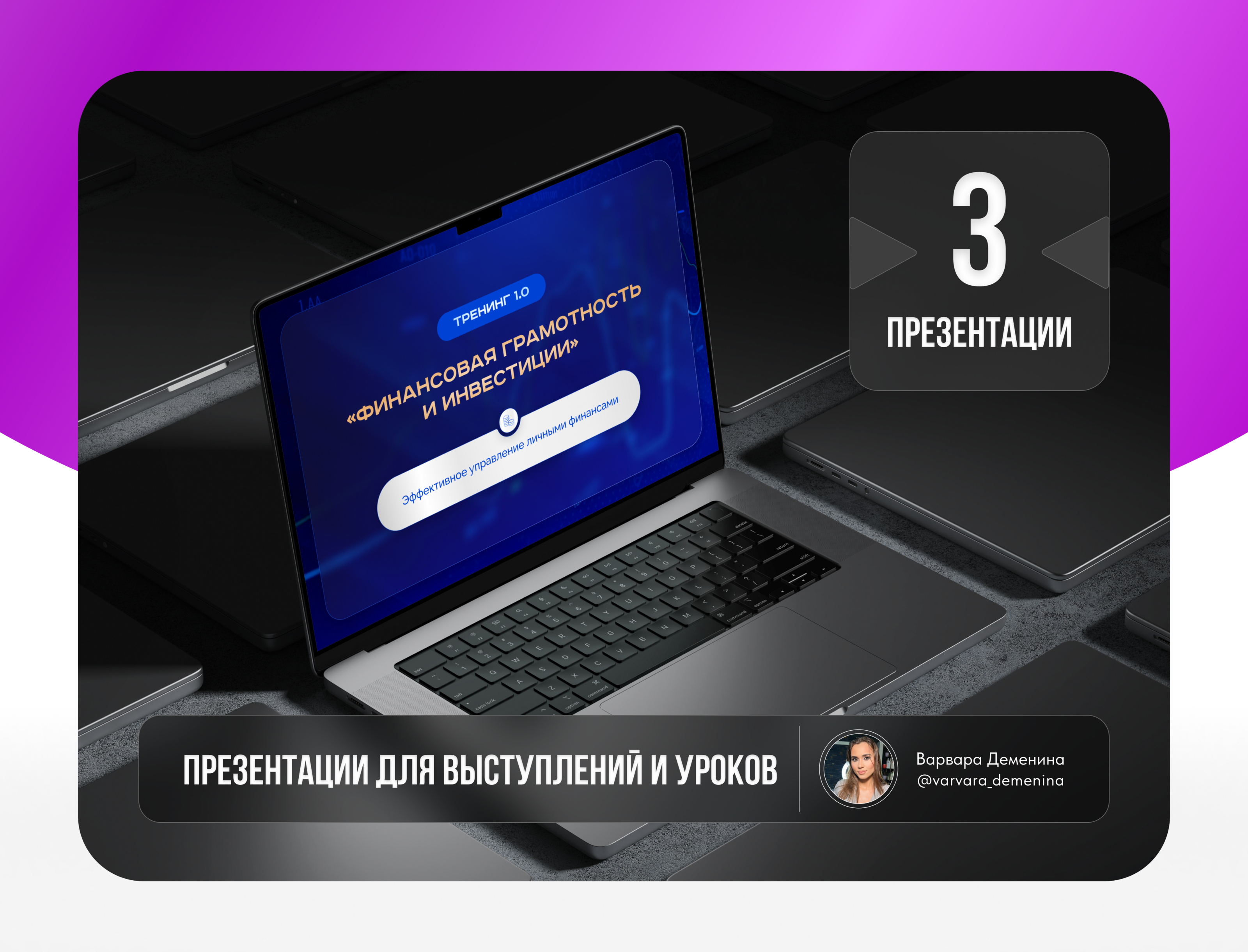 3 эффективные презентации в сфере онлайн-образования — Изображение №1 — Маркетинг на Dprofile