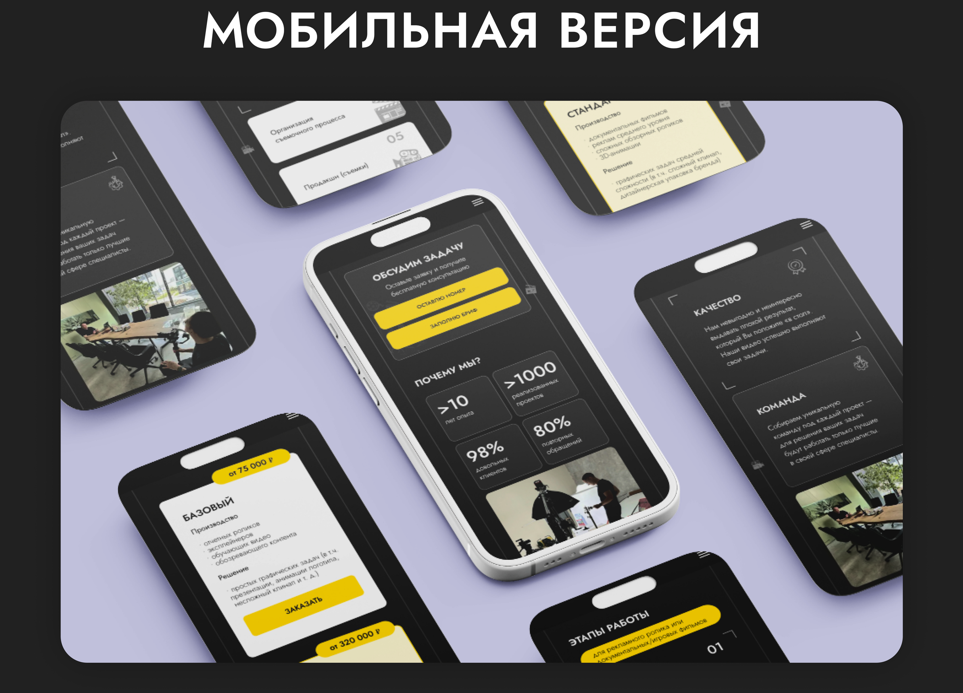 Редизайн сайта для агентства видеопродакшена — Изображение №5 — Интерфейсы на Dprofile