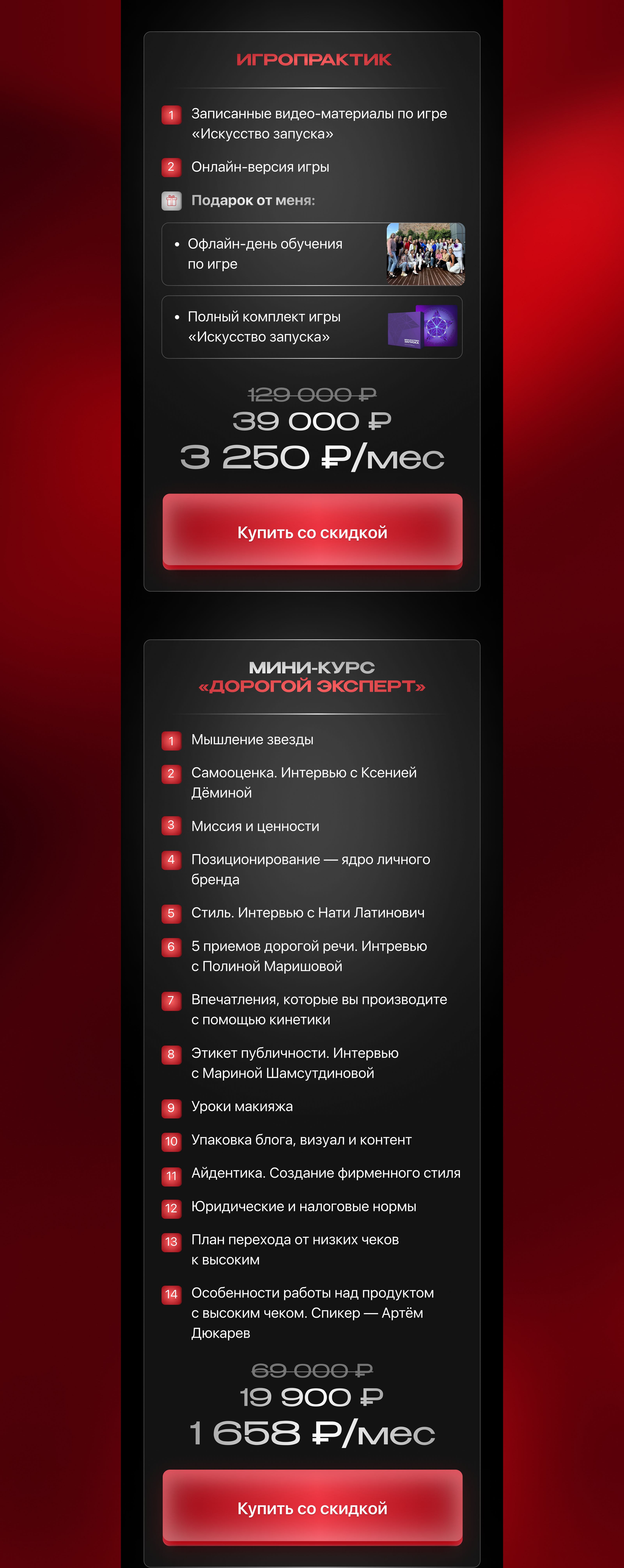 Дизайн сайт к черной пятнице за 2 дня — Изображение №4 — Интерфейсы на Dprofile