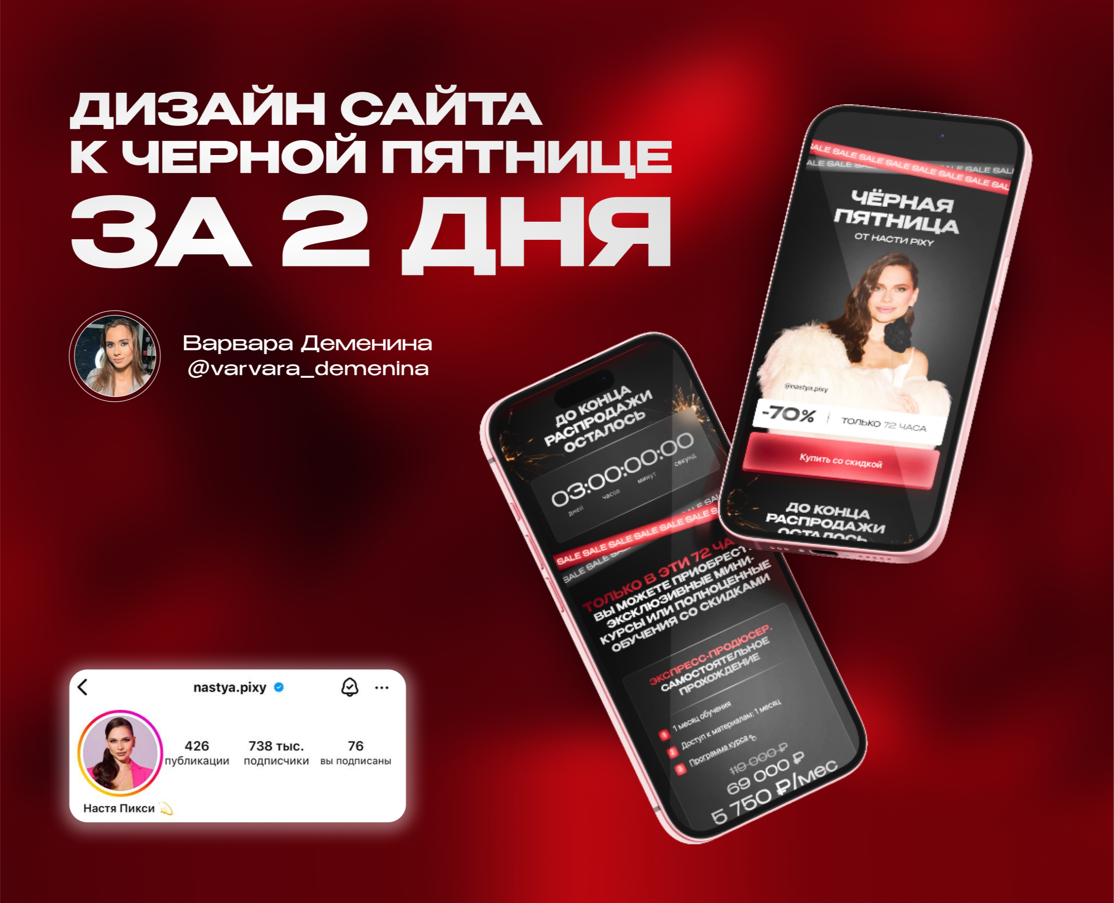 Дизайн сайт к черной пятнице за 2 дня — Интерфейсы на Dprofile