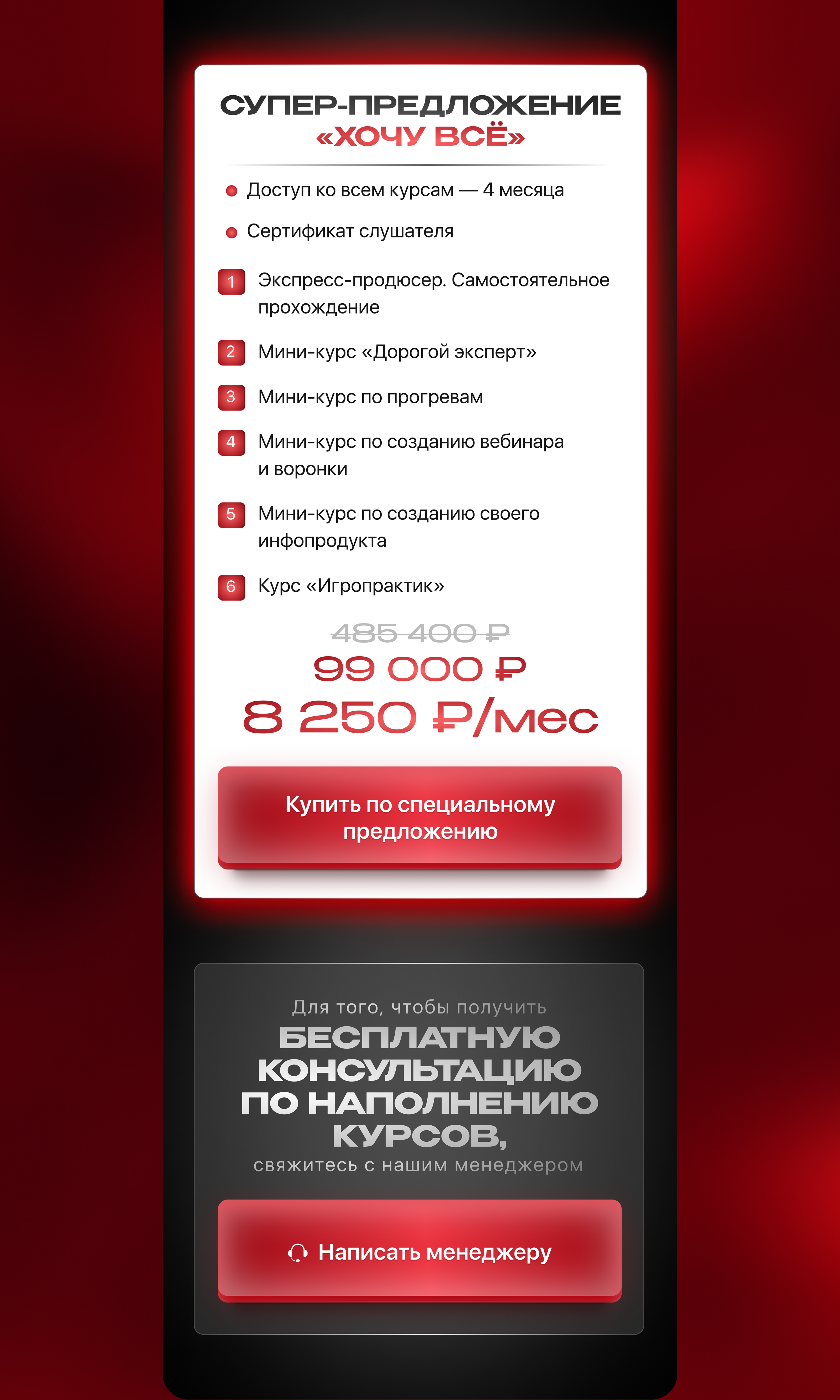 Дизайн сайт к черной пятнице за 2 дня — Изображение №5 — Интерфейсы на Dprofile