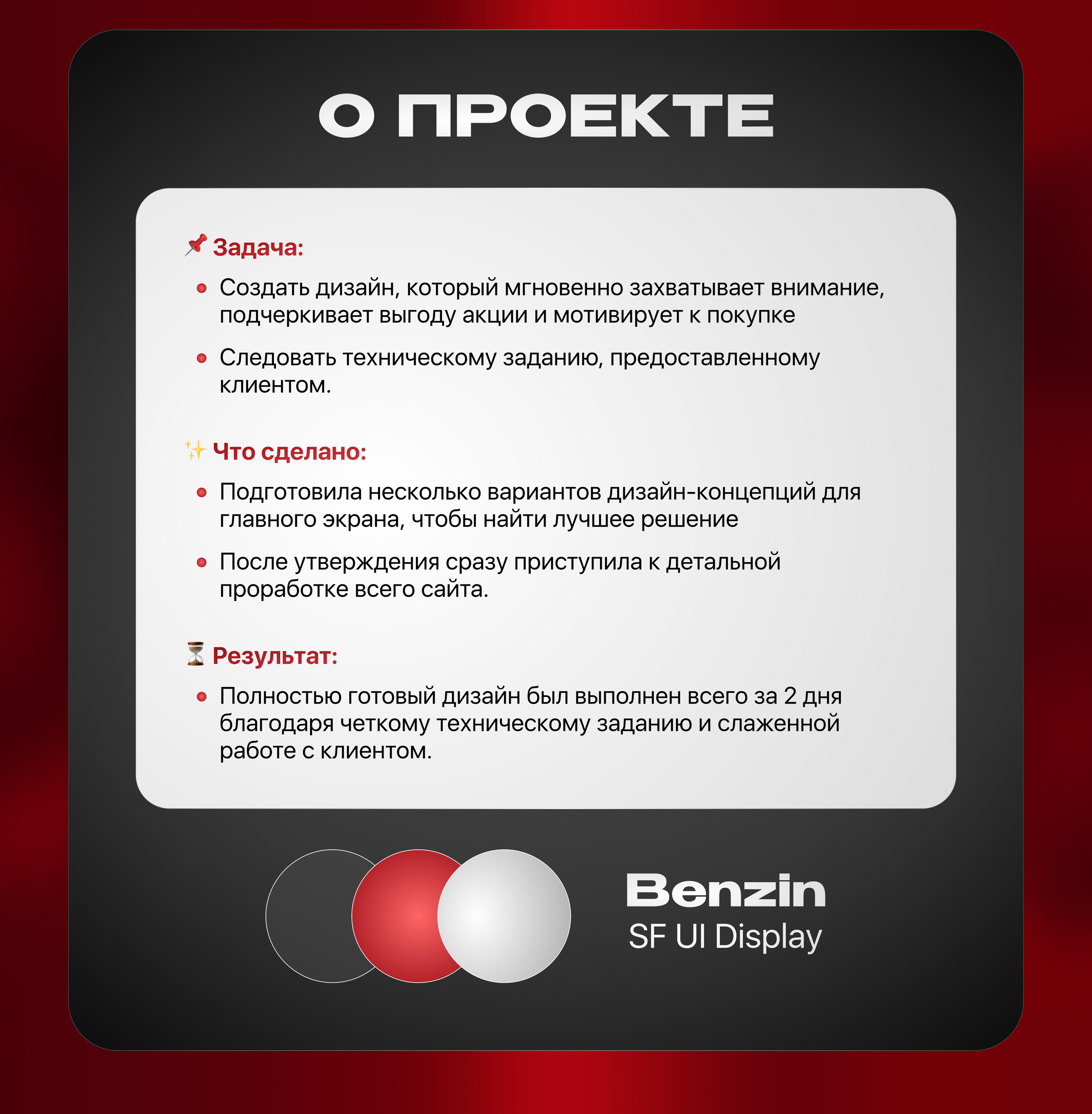 Дизайн сайт к черной пятнице за 2 дня — Изображение №2 — Интерфейсы на Dprofile