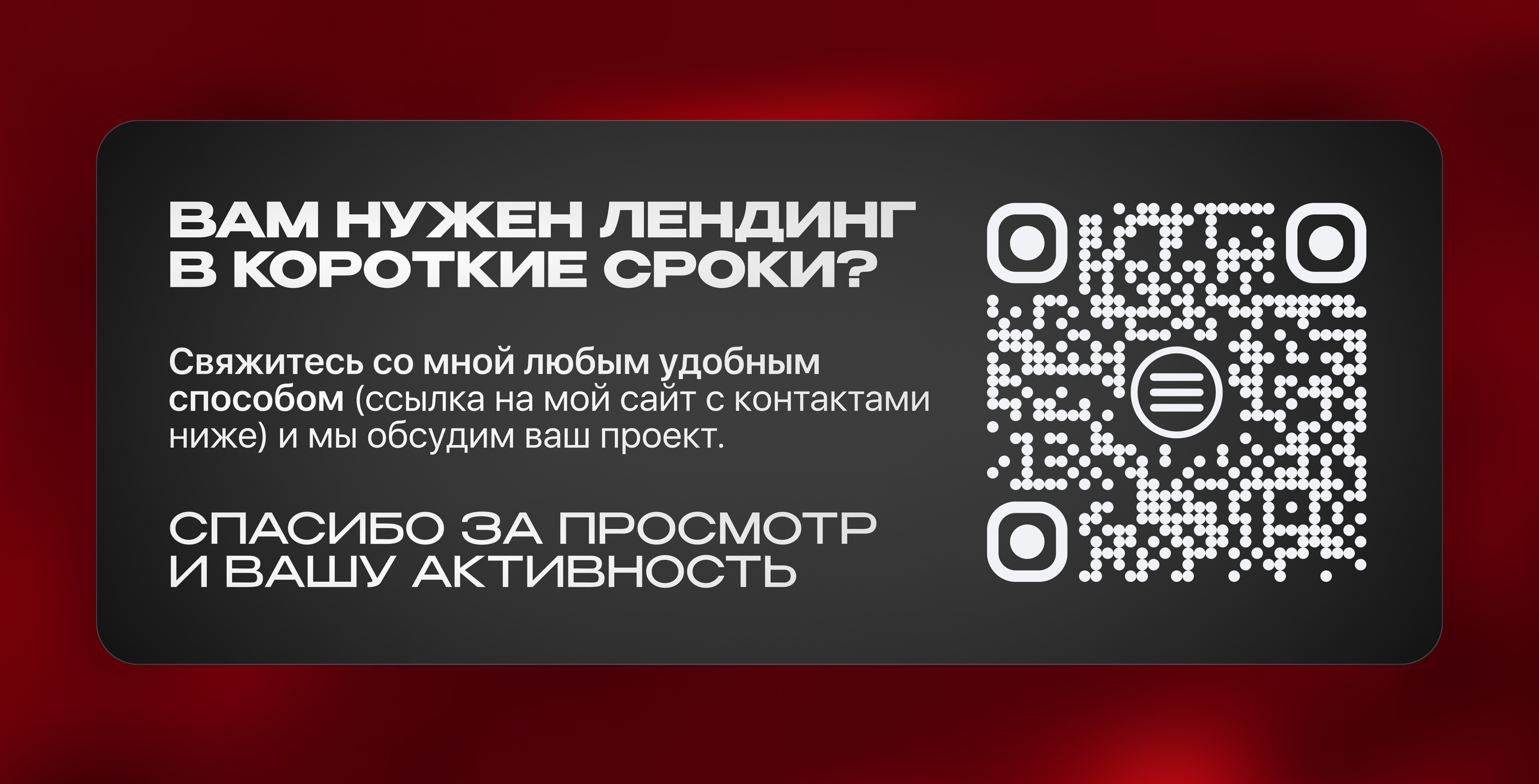 Дизайн сайт к черной пятнице за 2 дня — Изображение №6 — Интерфейсы на Dprofile