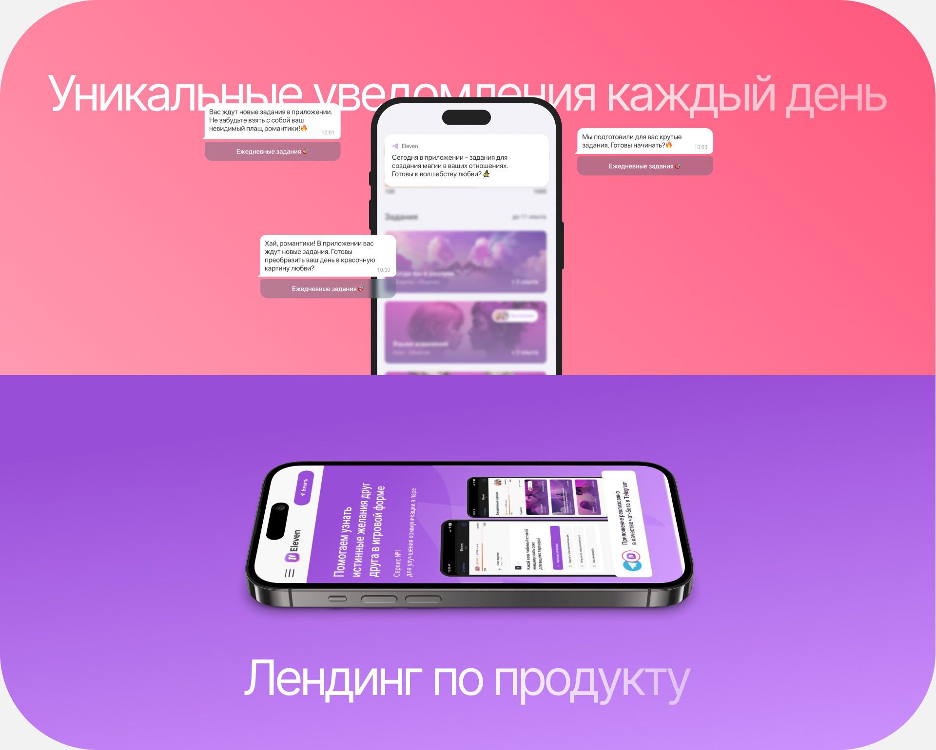 Eleven - приложение для пар — Изображение №20 — Интерфейсы на Dprofile