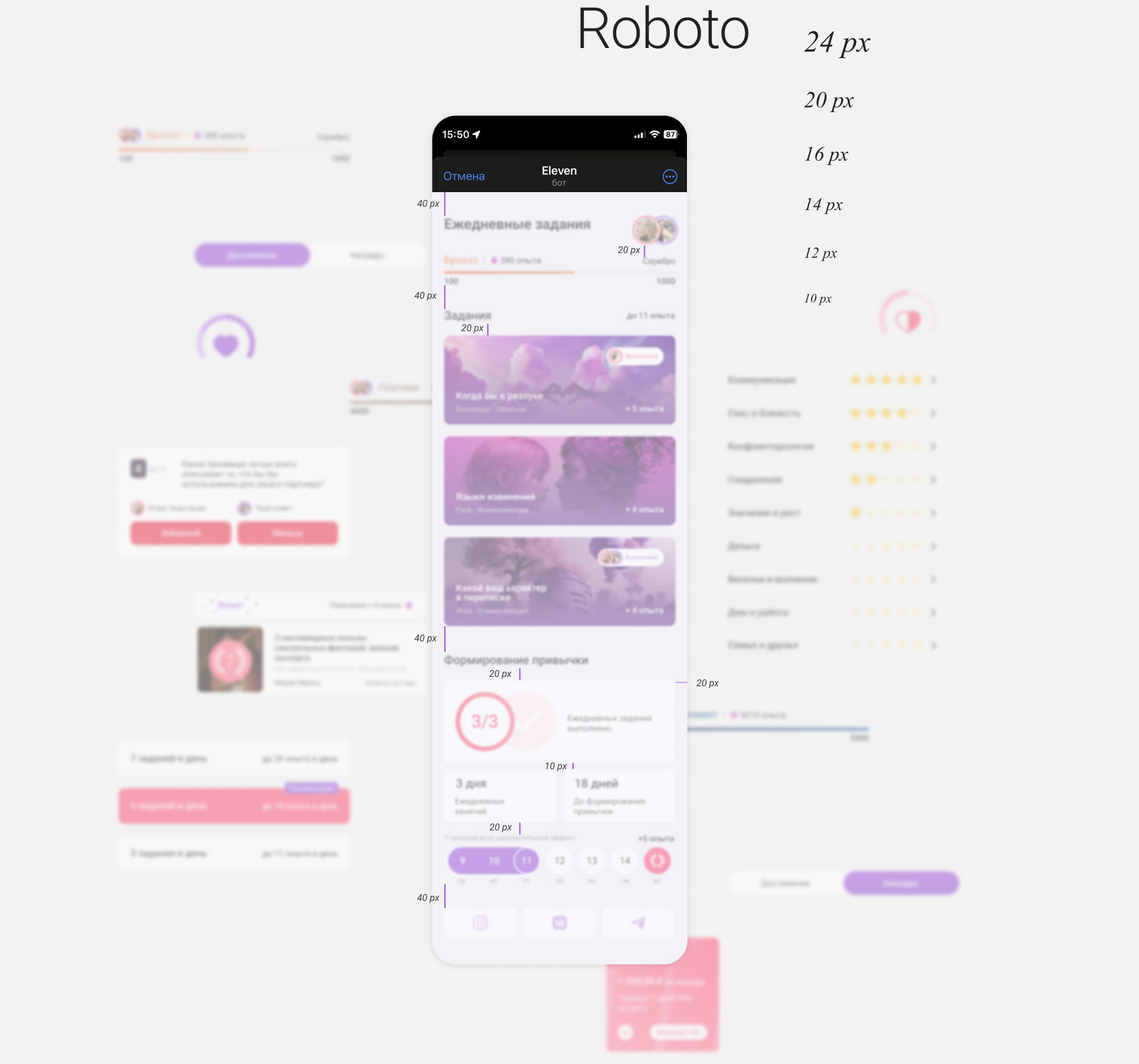Eleven - приложение для пар — Изображение №7 — Интерфейсы на Dprofile