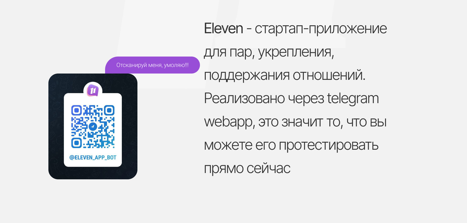 Eleven - приложение для пар — Изображение №2 — Интерфейсы на Dprofile