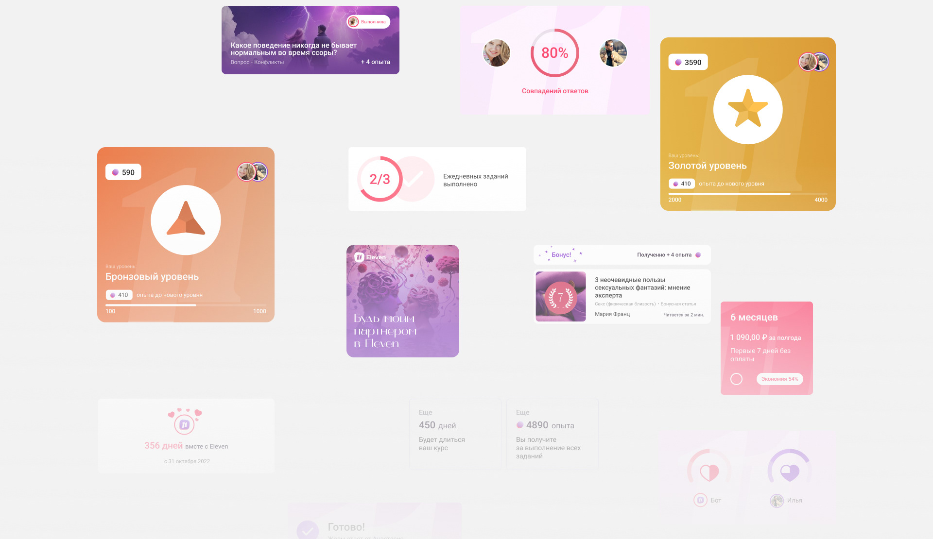 Eleven - приложение для пар — Изображение №3 — Интерфейсы на Dprofile
