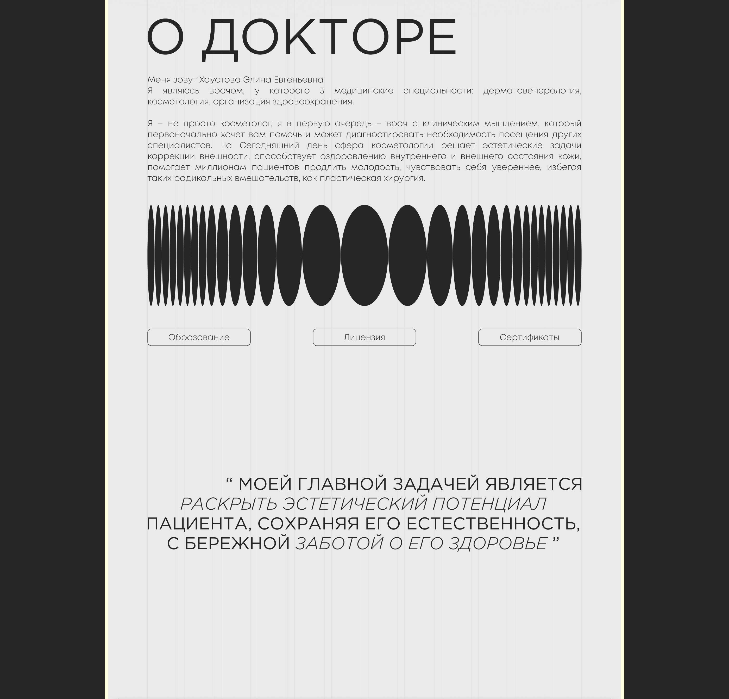 Landing page косметология / Сайт для косметолога — Изображение №7 — Графика, Интерфейсы на Dprofile