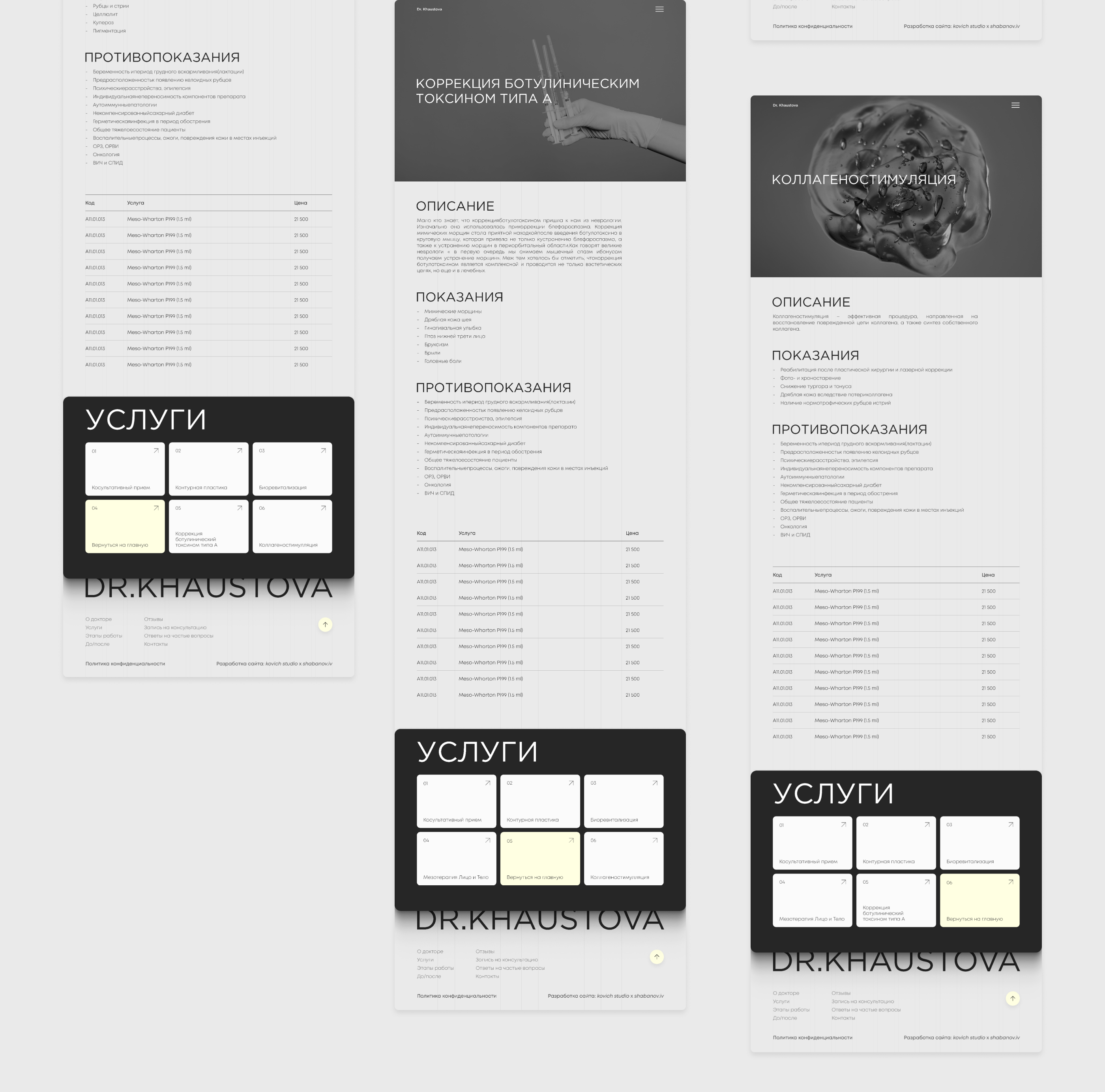 Landing page косметология / Сайт для косметолога — Изображение №15 — Графика, Интерфейсы на Dprofile