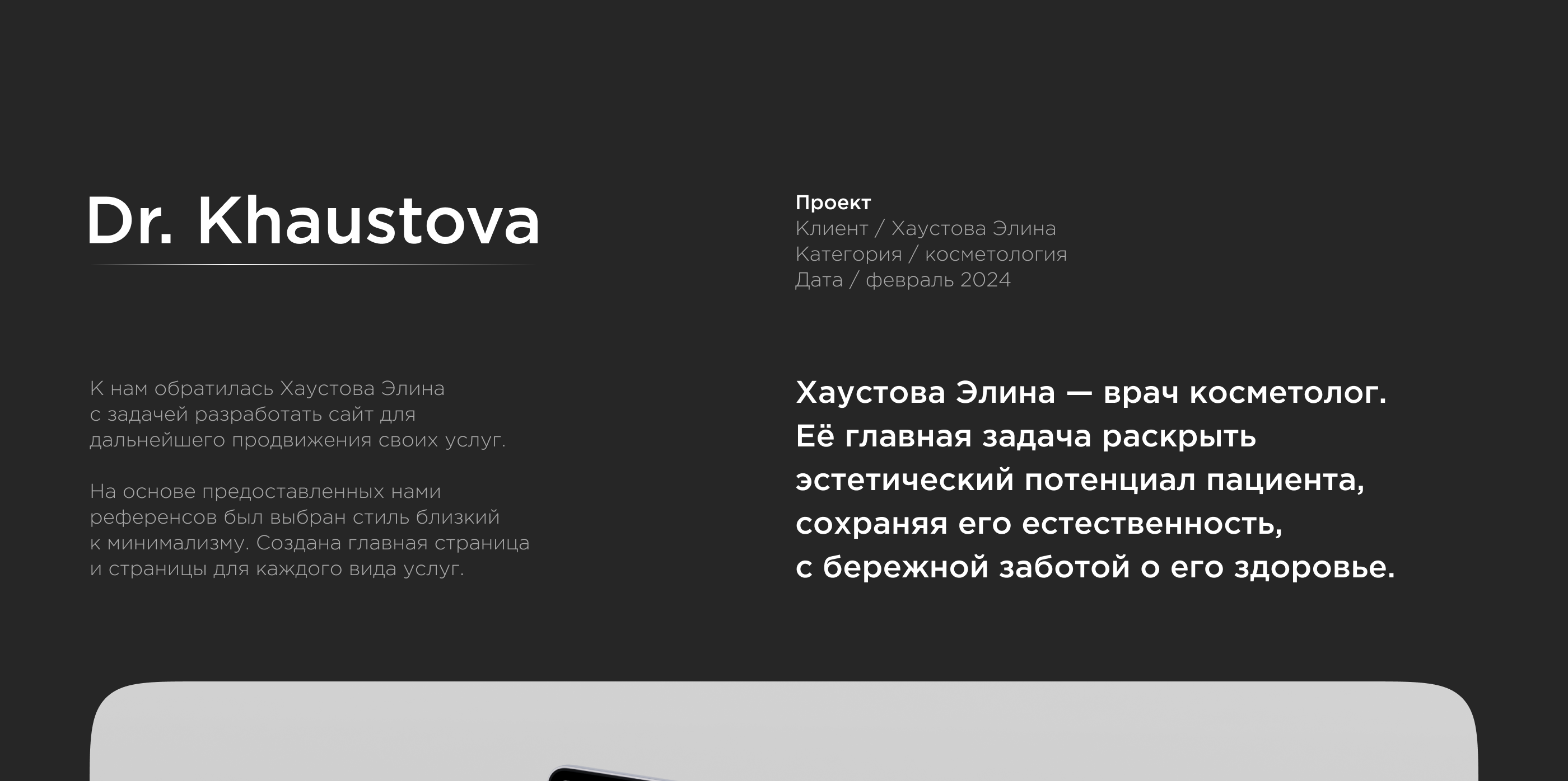 Landing page косметология / Сайт для косметолога — Изображение №1 — Графика, Интерфейсы на Dprofile