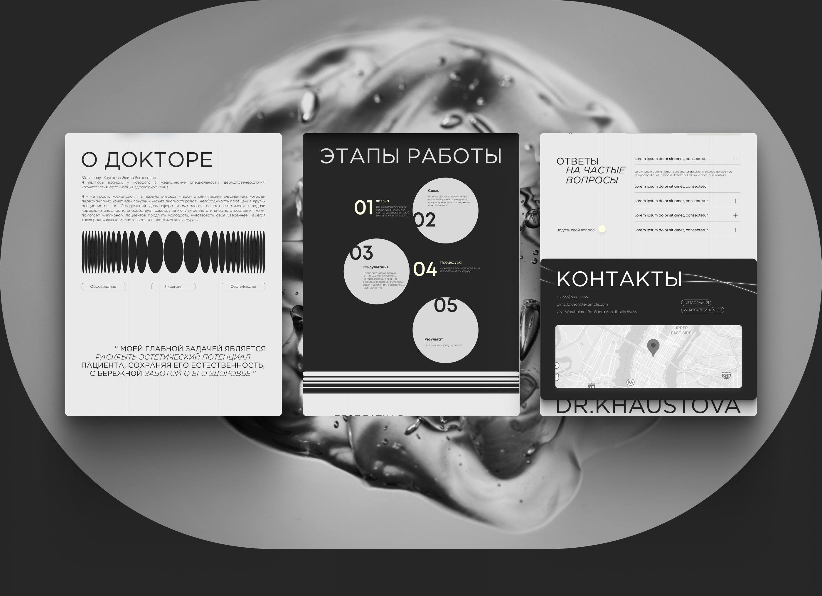 Landing page косметология / Сайт для косметолога — Изображение №5 — Графика, Интерфейсы на Dprofile