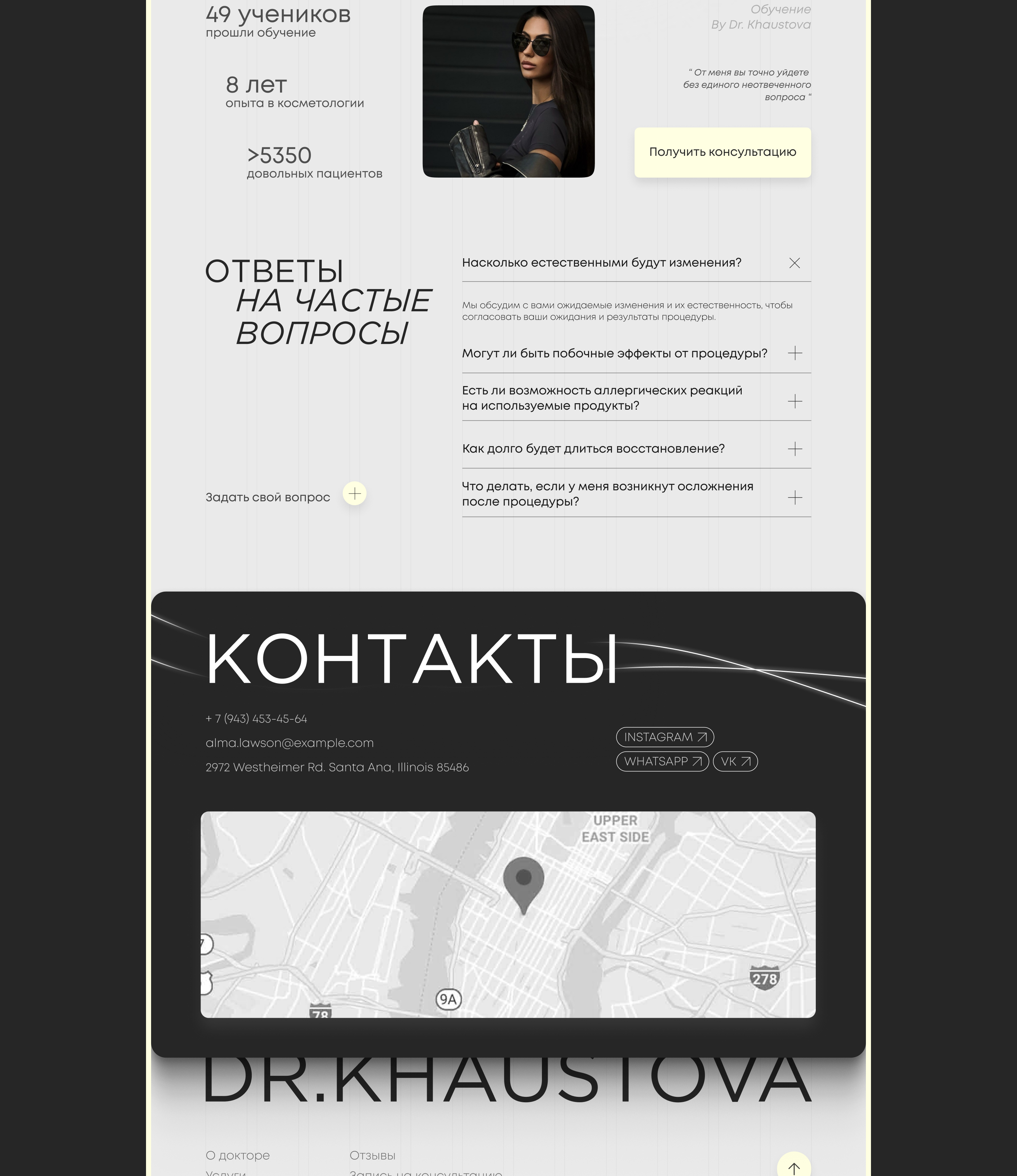 Landing page косметология / Сайт для косметолога — Изображение №11 — Графика, Интерфейсы на Dprofile