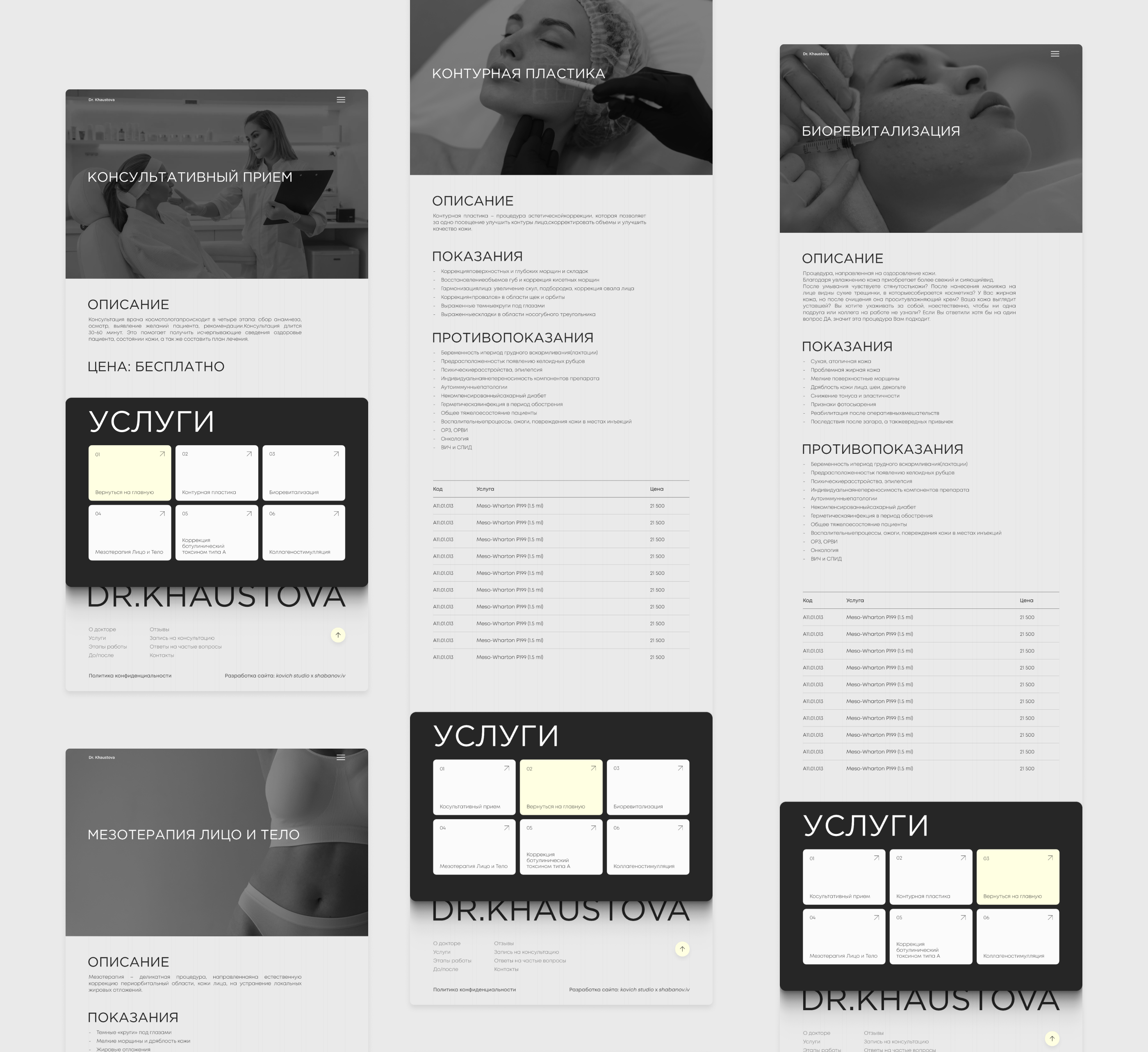 Landing page косметология / Сайт для косметолога — Изображение №14 — Графика, Интерфейсы на Dprofile